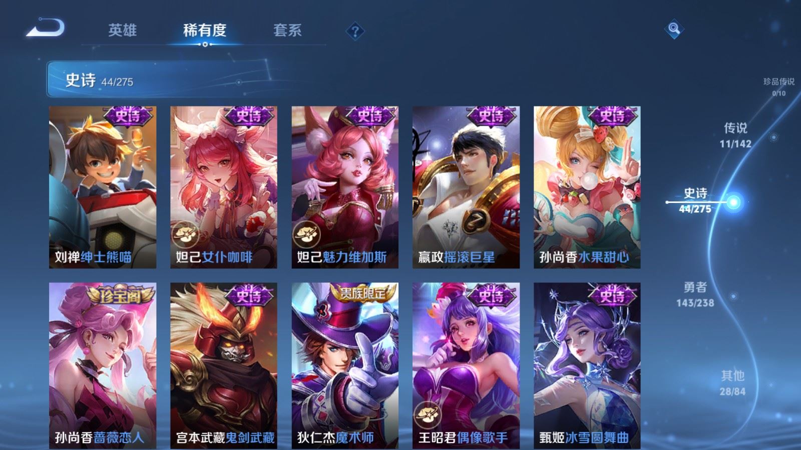 WZLX4259244王者荣耀账号详情图12 WZLX4259244王者荣耀账号详情图12