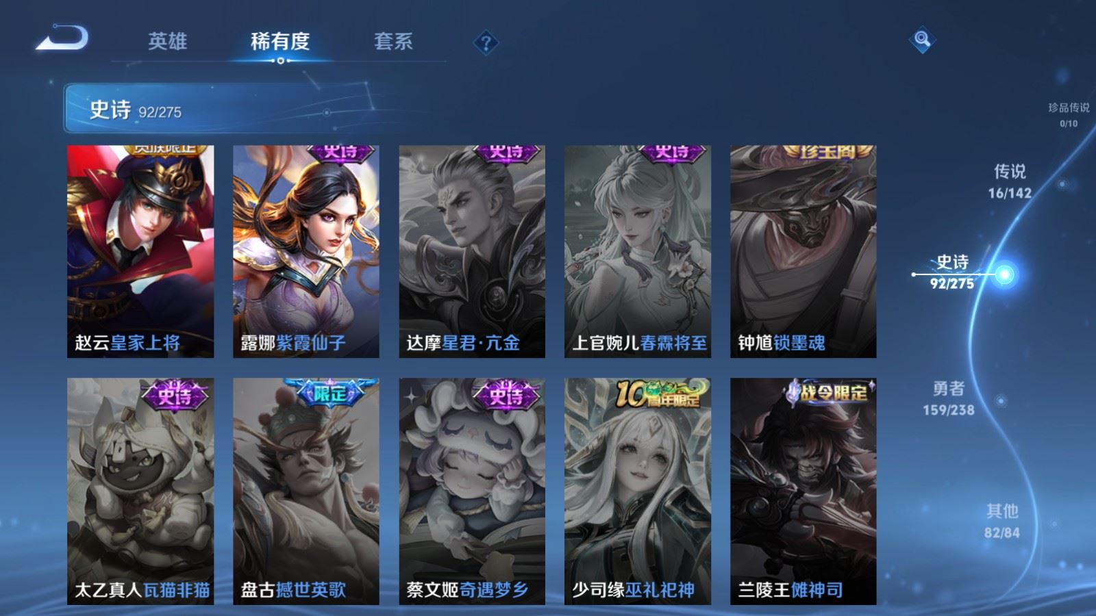 WZLX4259500王者荣耀账号详情图19