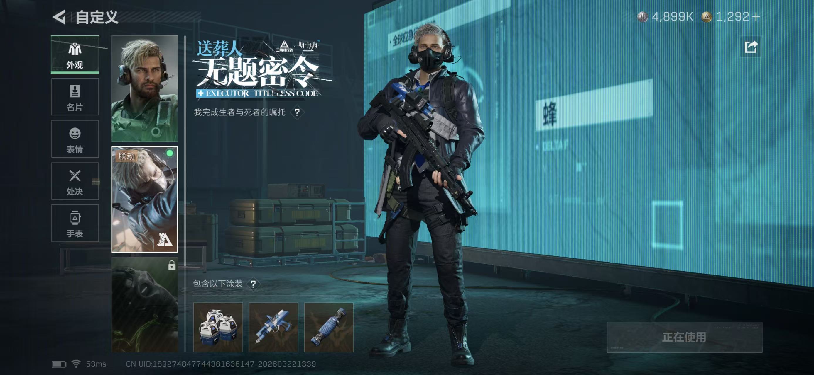 SJZCMW485637三角洲行动账号详情图13 SJZCMW485637三角洲行动账号详情图13