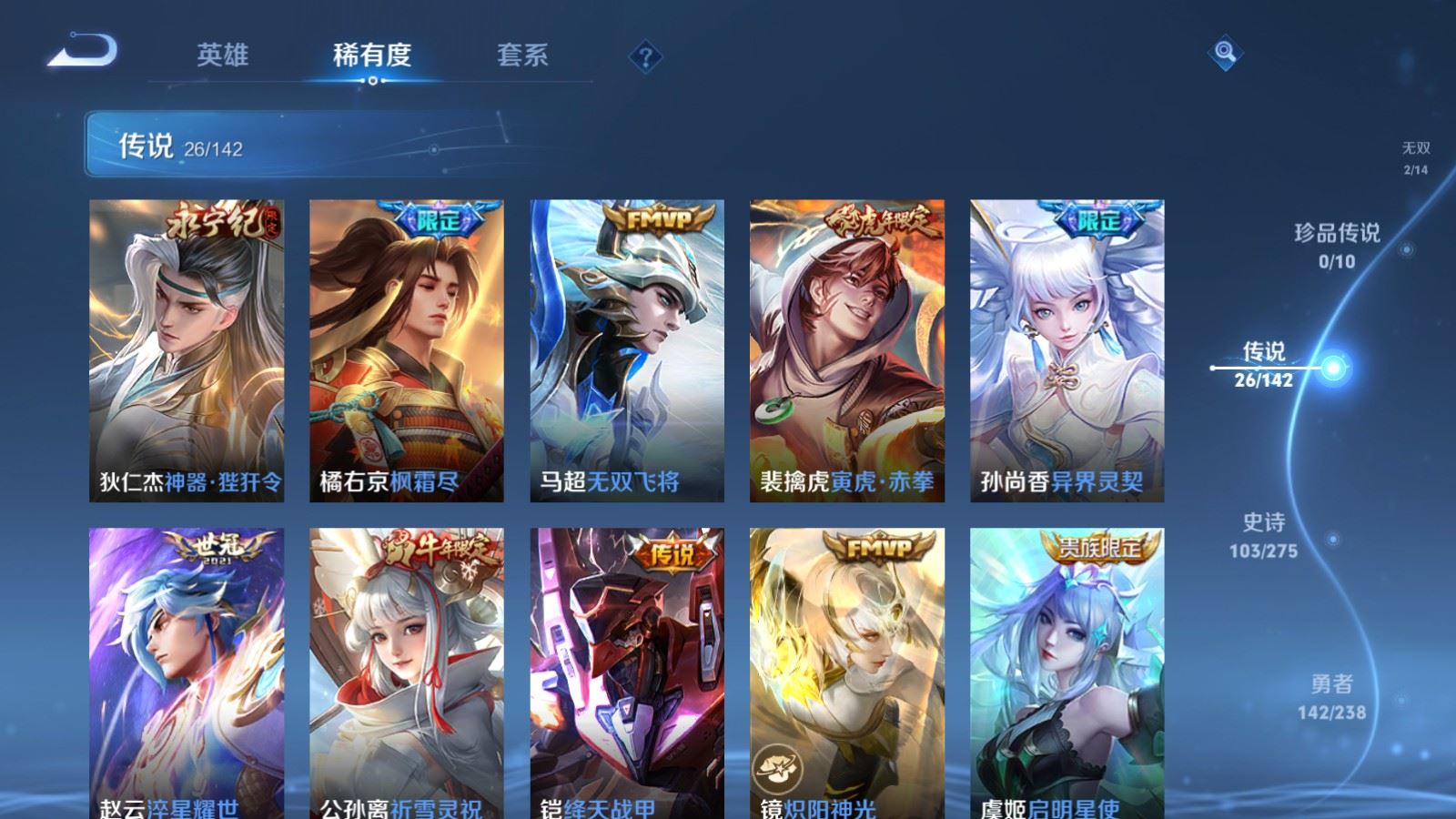 WZLX4259535王者荣耀账号详情图9