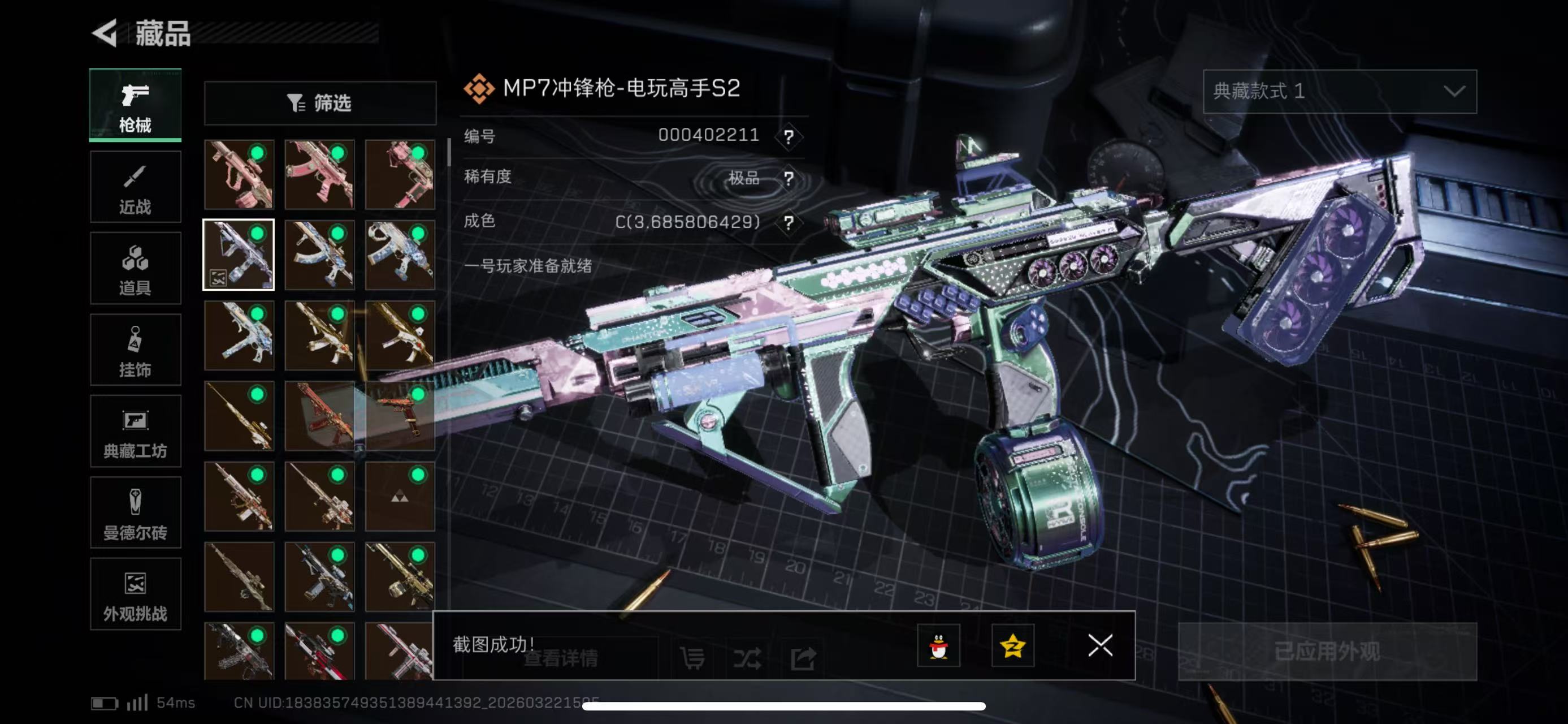 SJZCMW485644三角洲行动账号详情图3