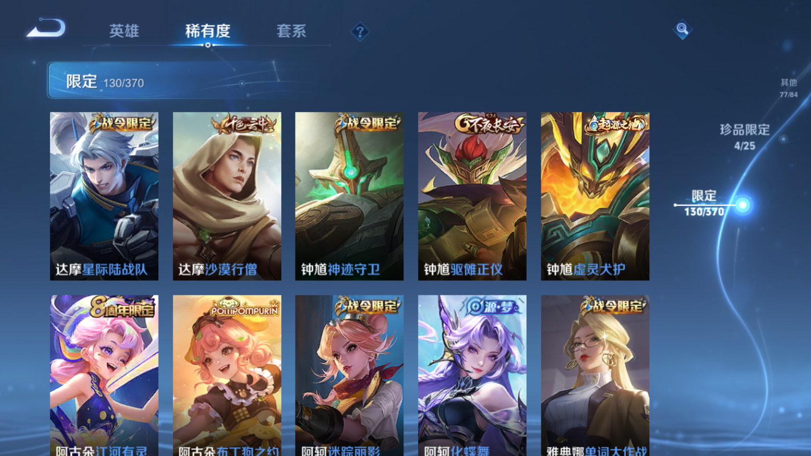 WZCMW4273425王者荣耀账号详情图24