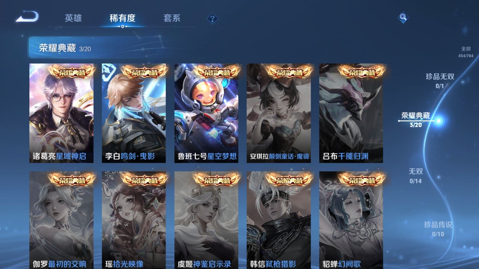 WZLX4258831王者荣耀账号详情图6 WZLX4258831王者荣耀账号详情图6