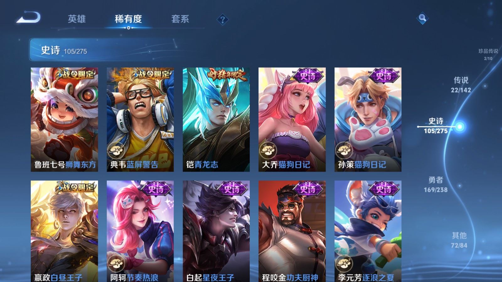 WZLX4258874王者荣耀账号详情图17 WZLX4258874王者荣耀账号详情图17