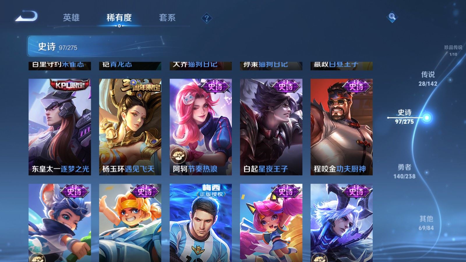 WZLX4258838王者荣耀账号详情图16