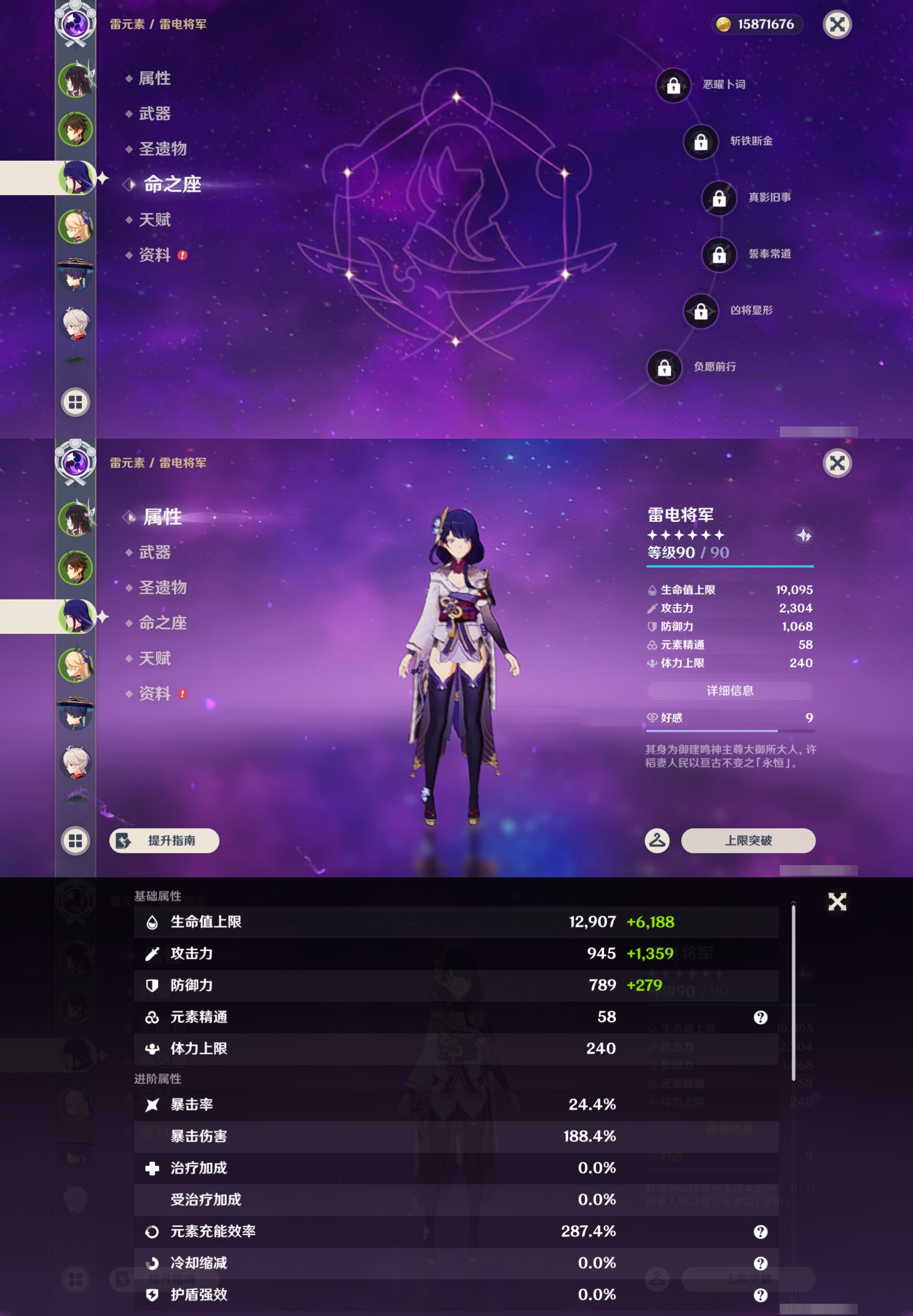 YSMK43737原神账号详情图11