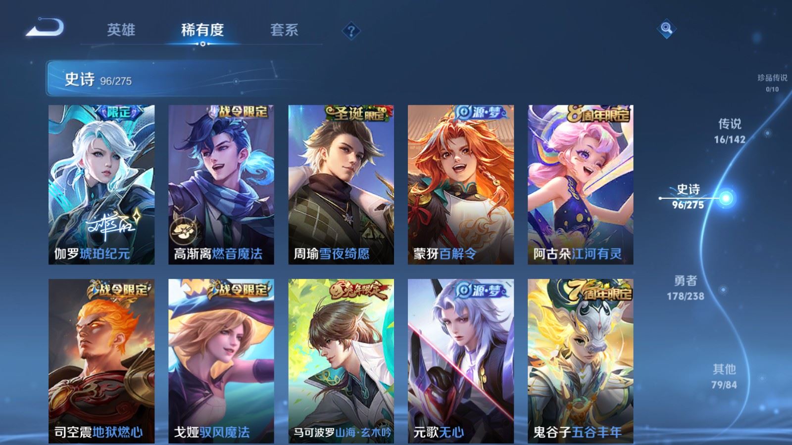 WZLX4258877王者荣耀账号详情图12 WZLX4258877王者荣耀账号详情图12