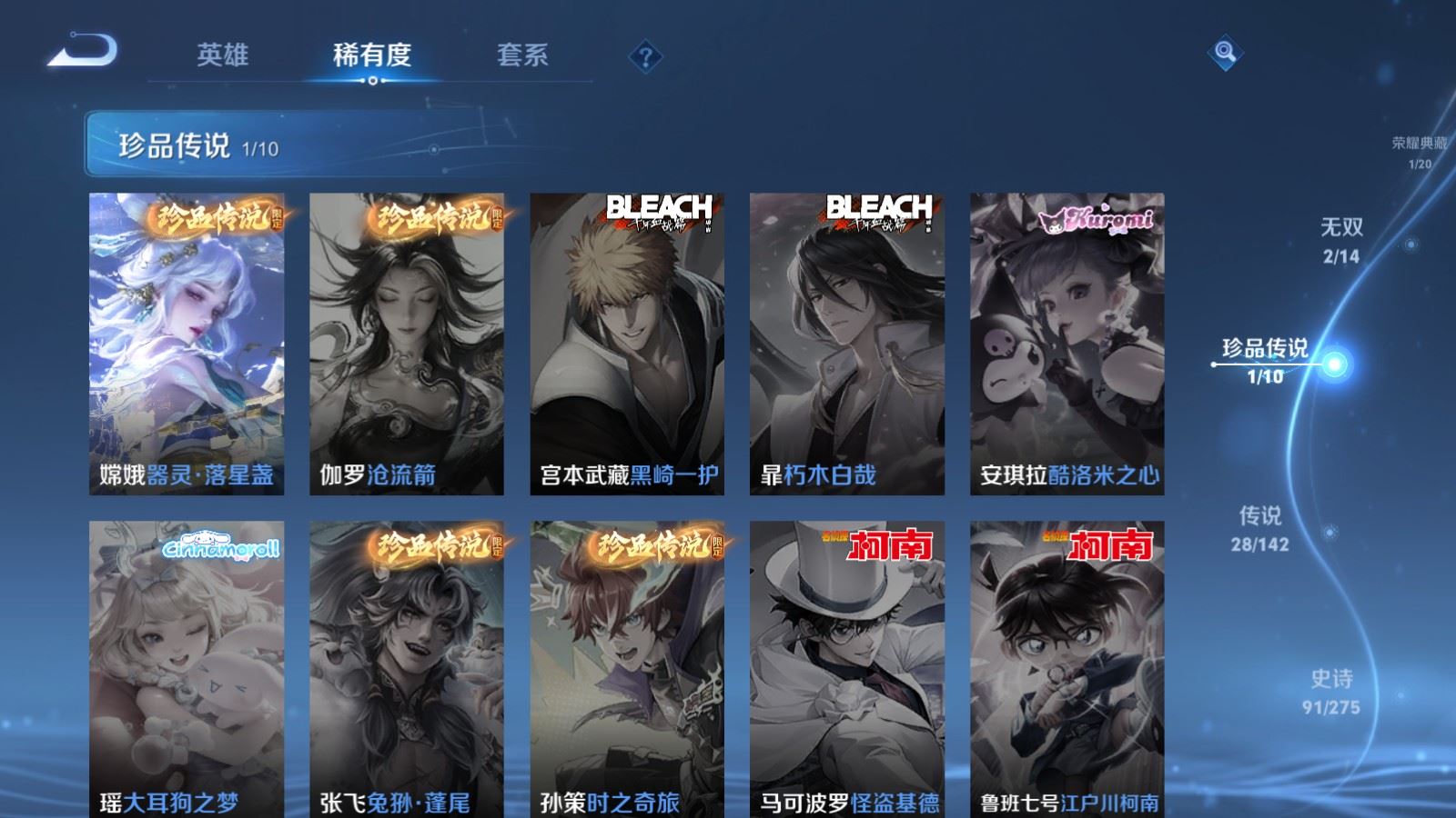 WZCMW4273371王者荣耀账号详情图11 WZCMW4273371王者荣耀账号详情图11