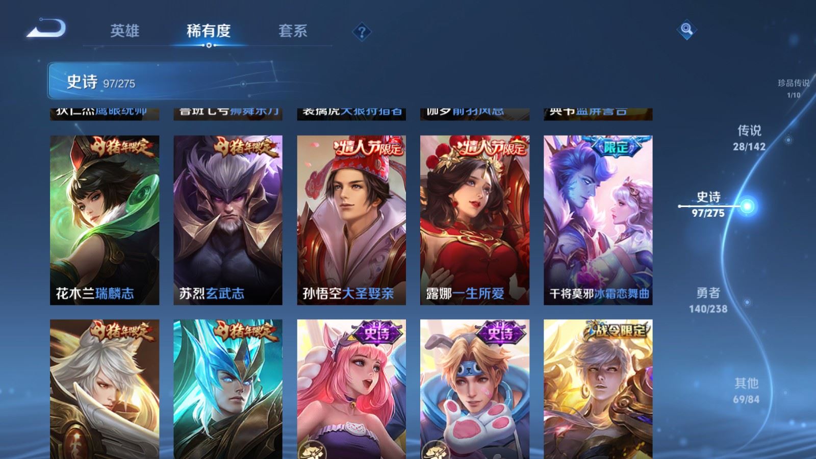 WZLX4258838王者荣耀账号详情图15