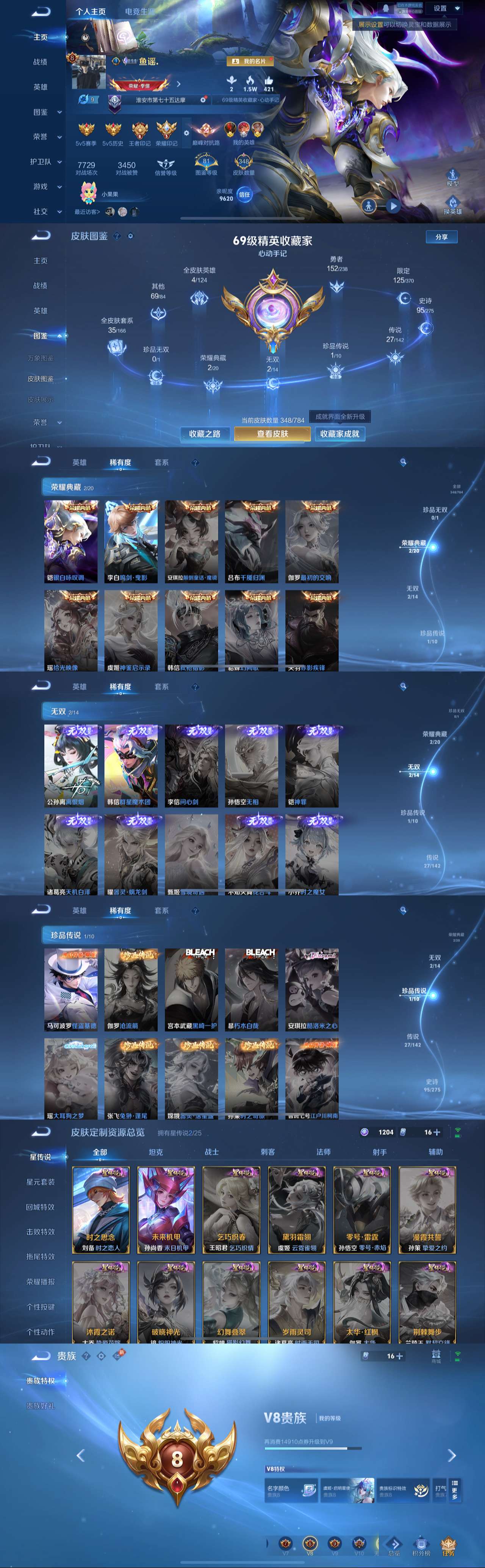 HPLX4140600和平精英账号详情图3 HPLX4140600和平精英账号详情图3