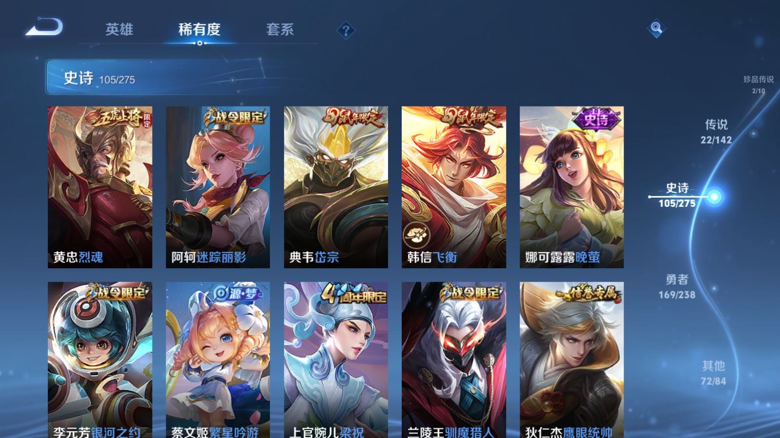 WZLX4258874王者荣耀账号详情图16 WZLX4258874王者荣耀账号详情图16