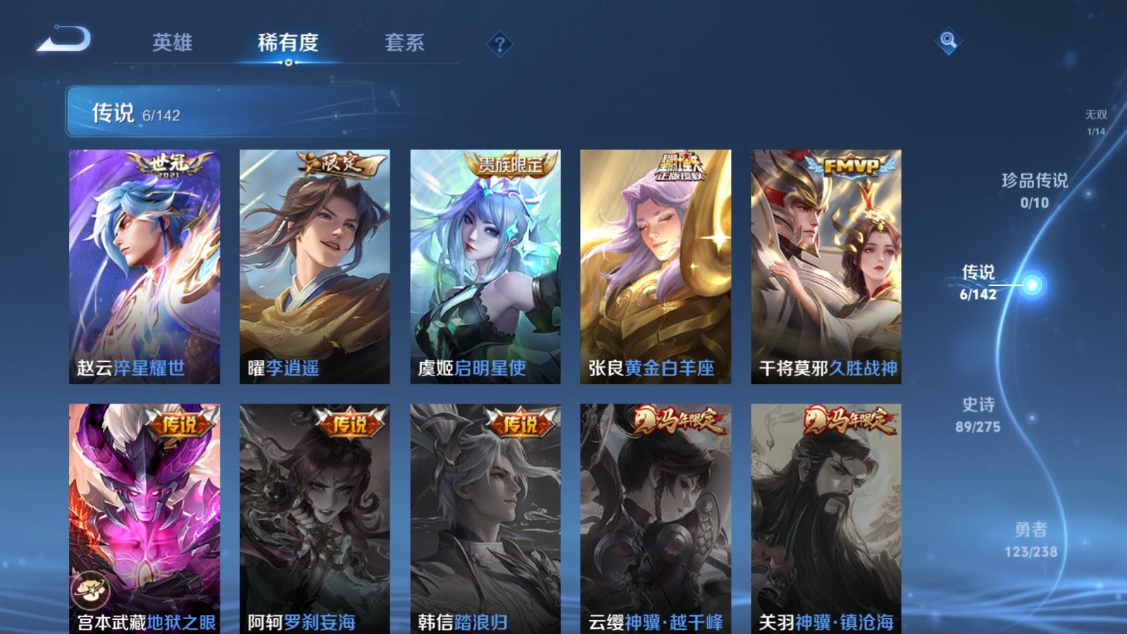 WZLX4259527王者荣耀账号详情图8