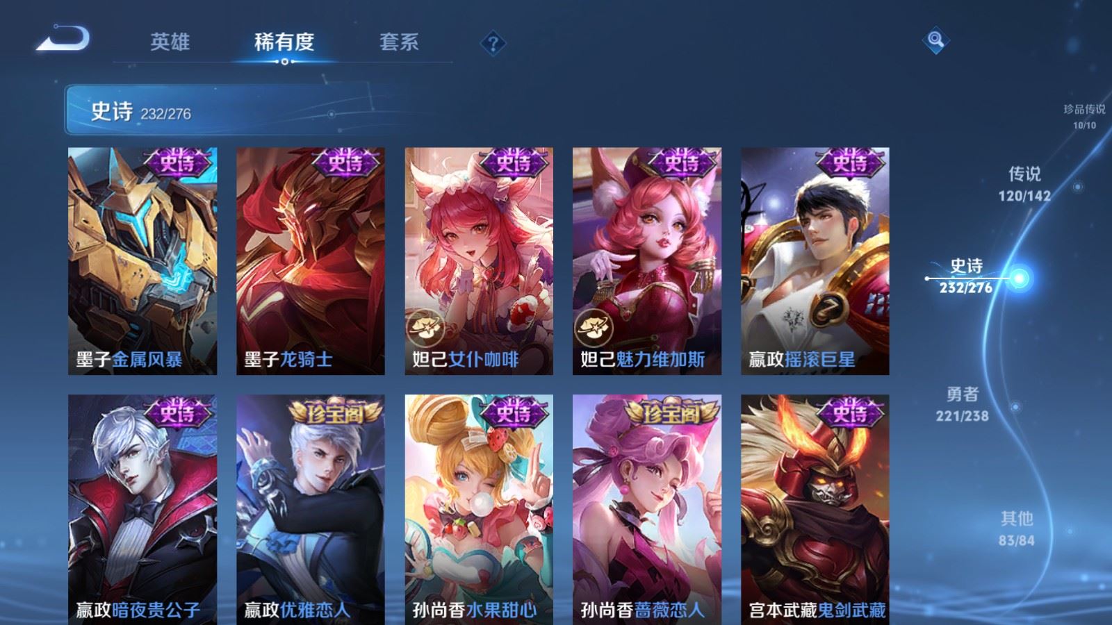 WZLX4258870王者荣耀账号详情图43