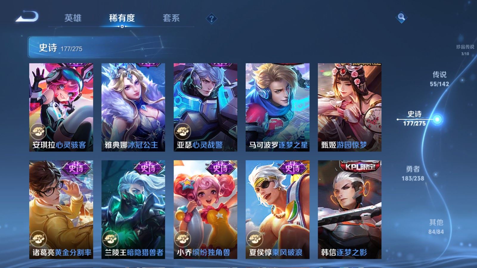 WZLX4258842王者荣耀账号详情图28