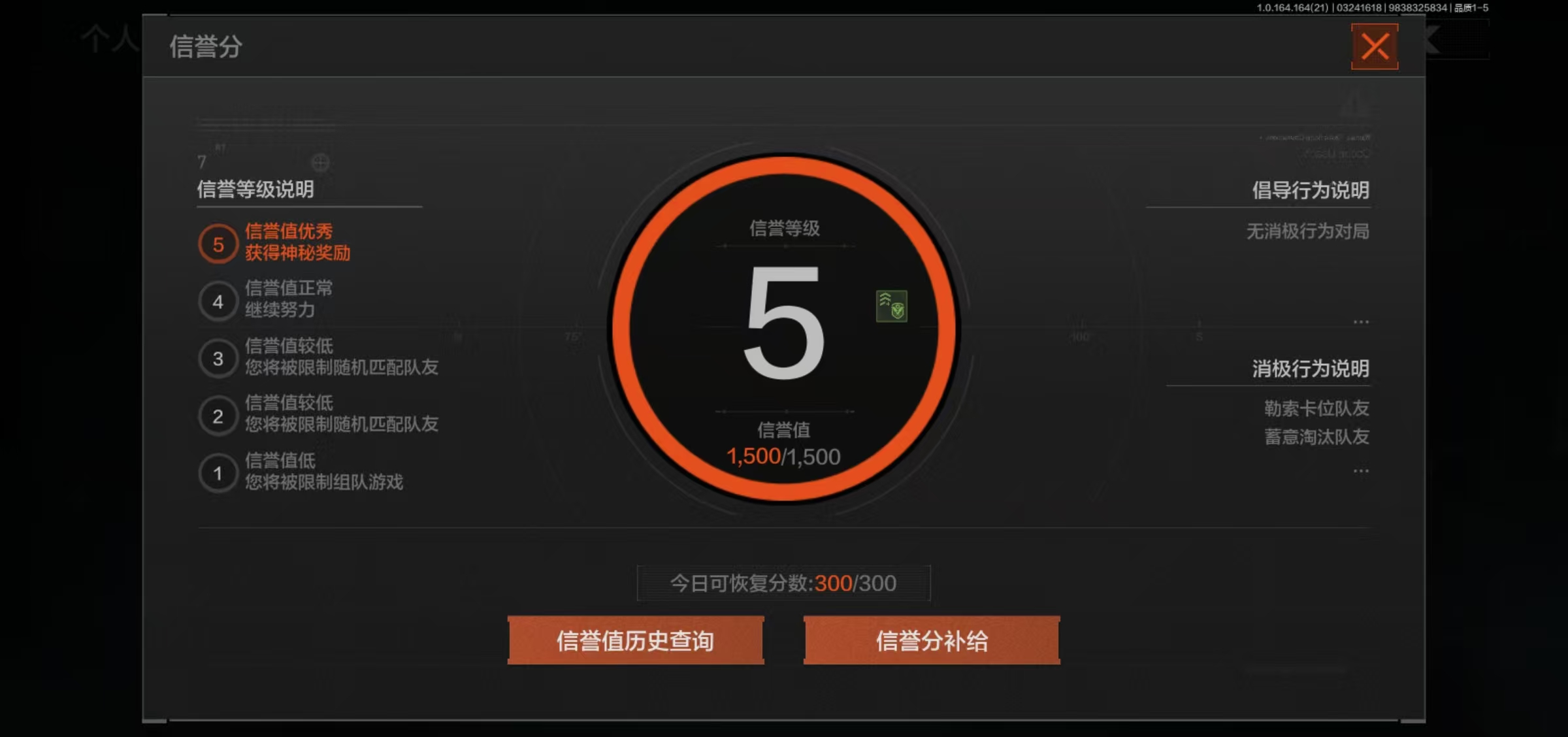 AQFFWY416309暗区突围账号详情图4