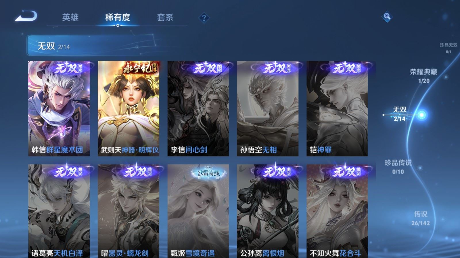 WZLX4259535王者荣耀账号详情图7