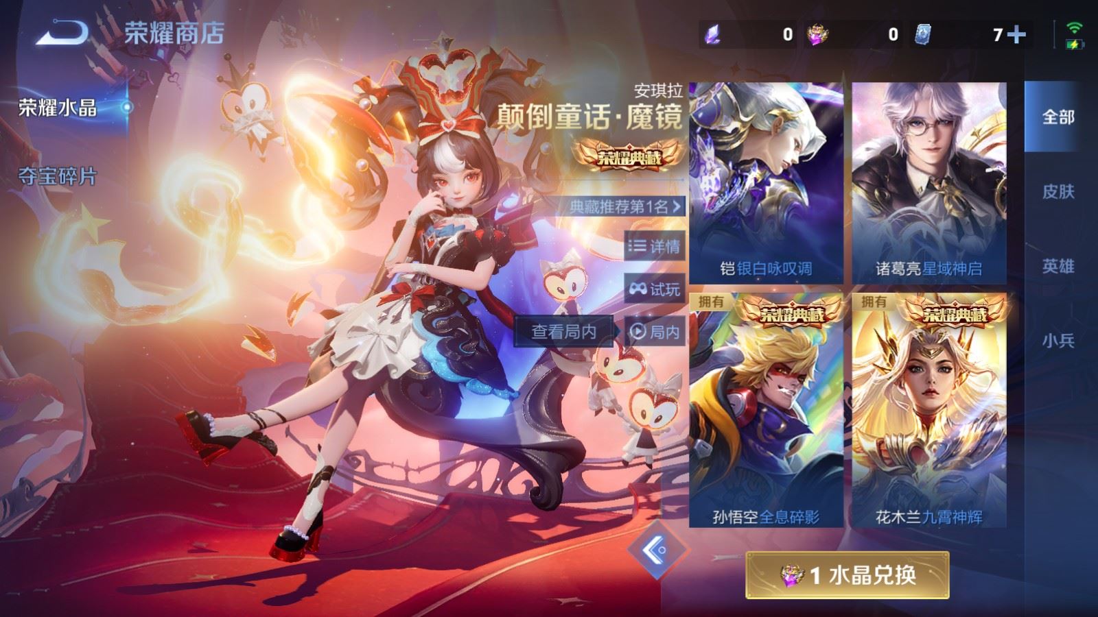 WZLX4258863王者荣耀账号详情图35 WZLX4258863王者荣耀账号详情图35