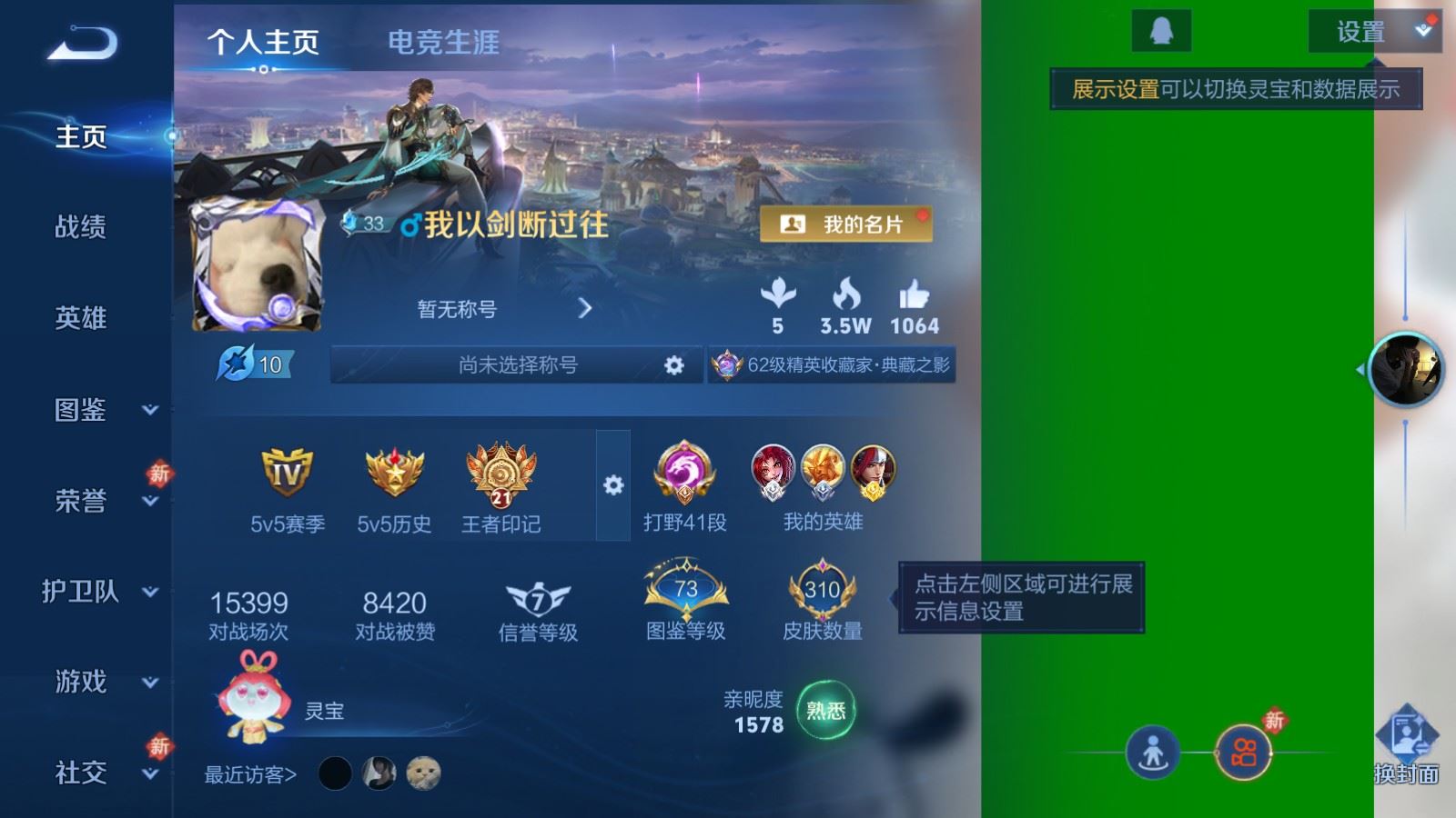 WZCMW4273352王者荣耀账号详情图2