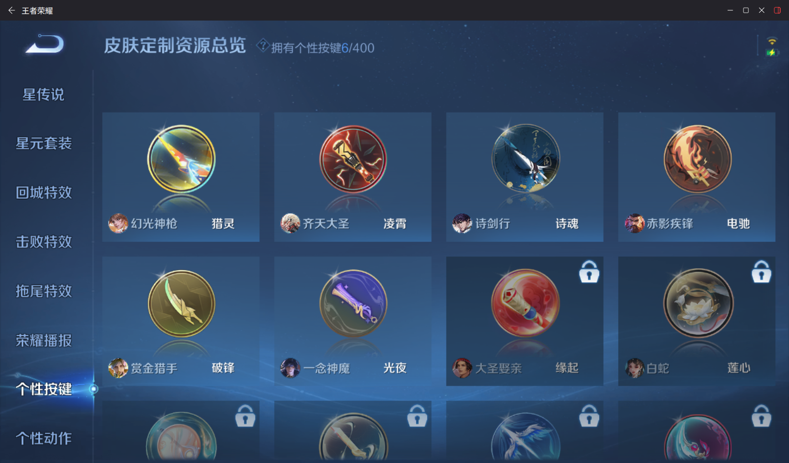 WZZM4283350王者荣耀账号详情图17