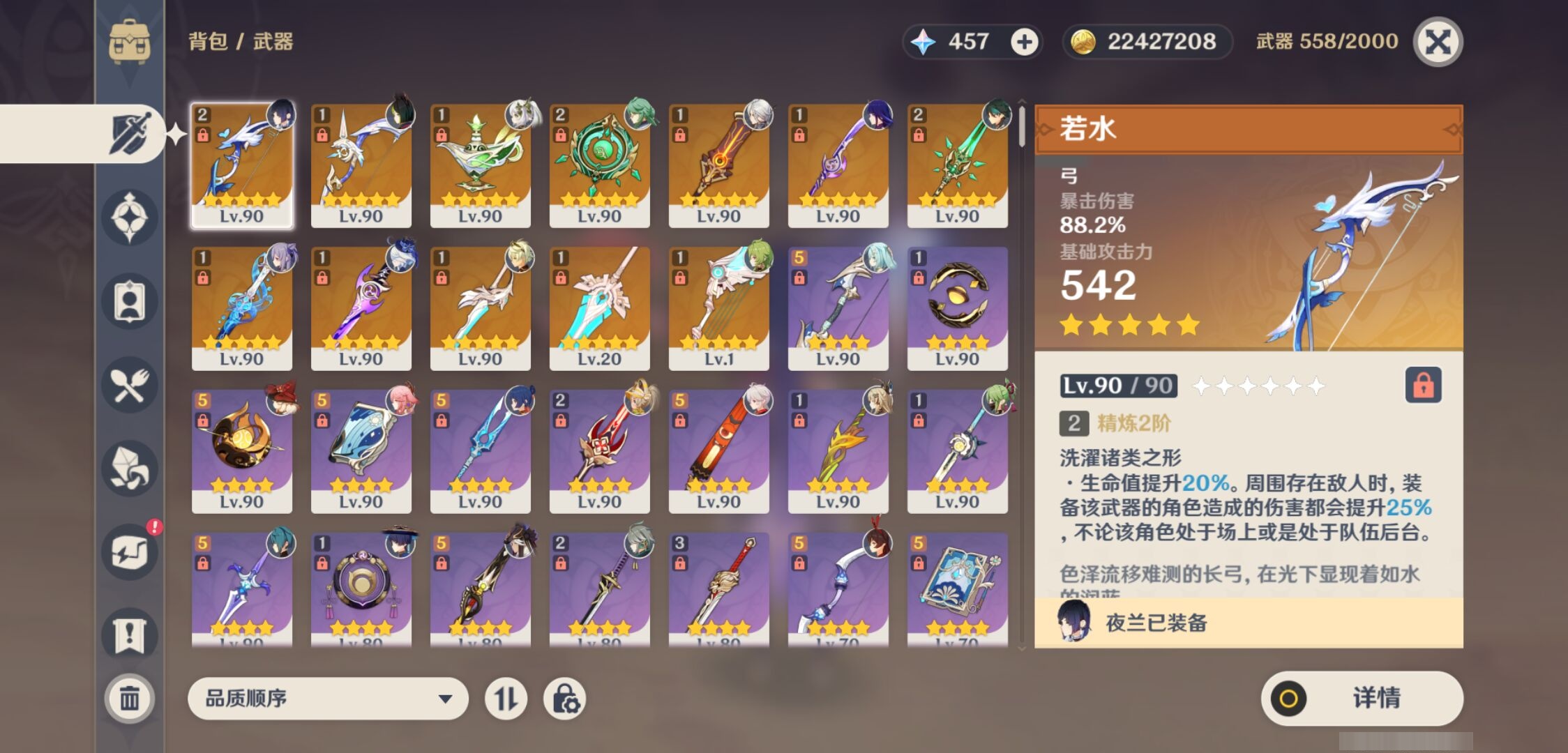 YSMK43730原神账号详情图4