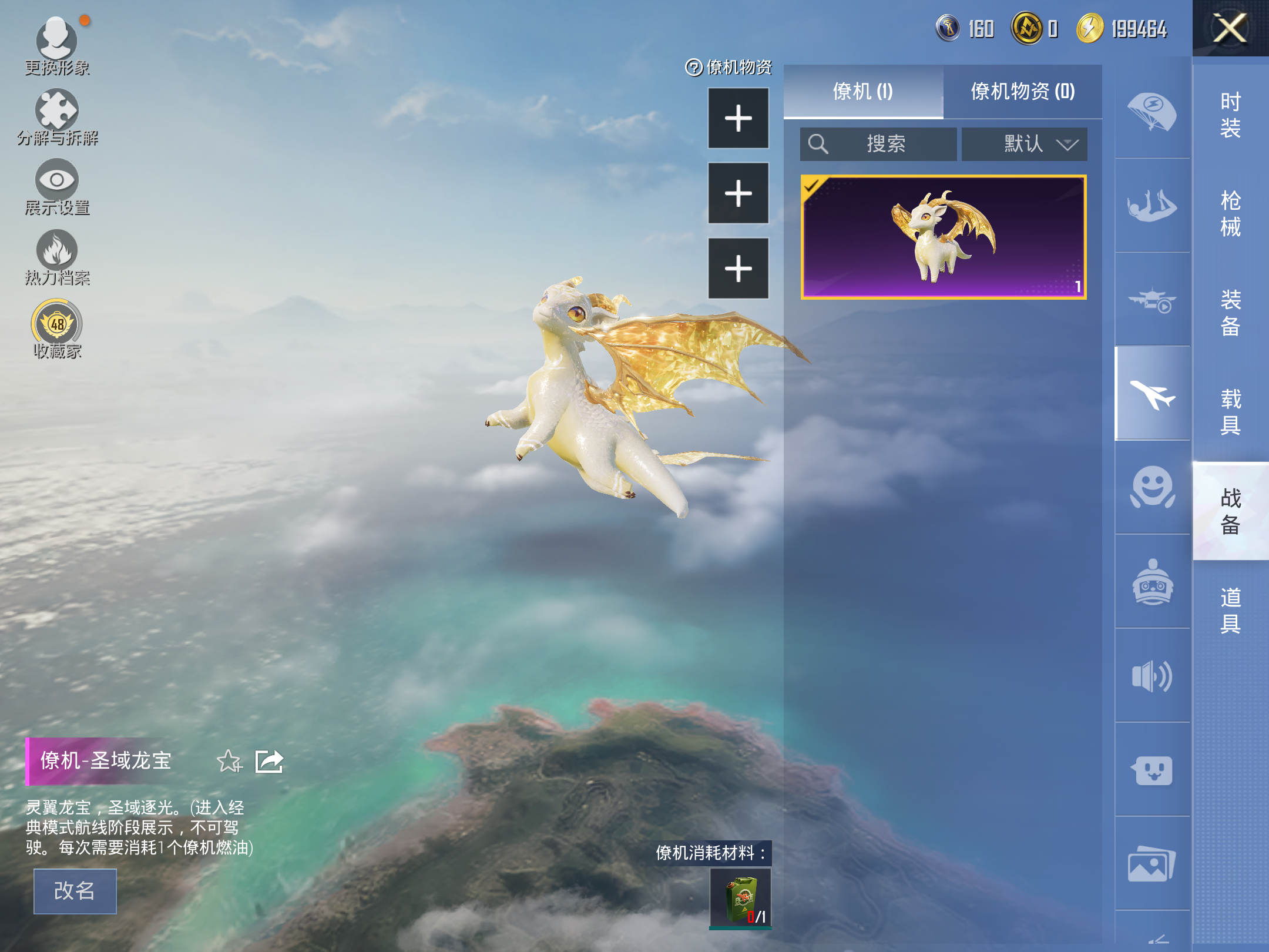 HPCMW4152979和平精英账号详情图10