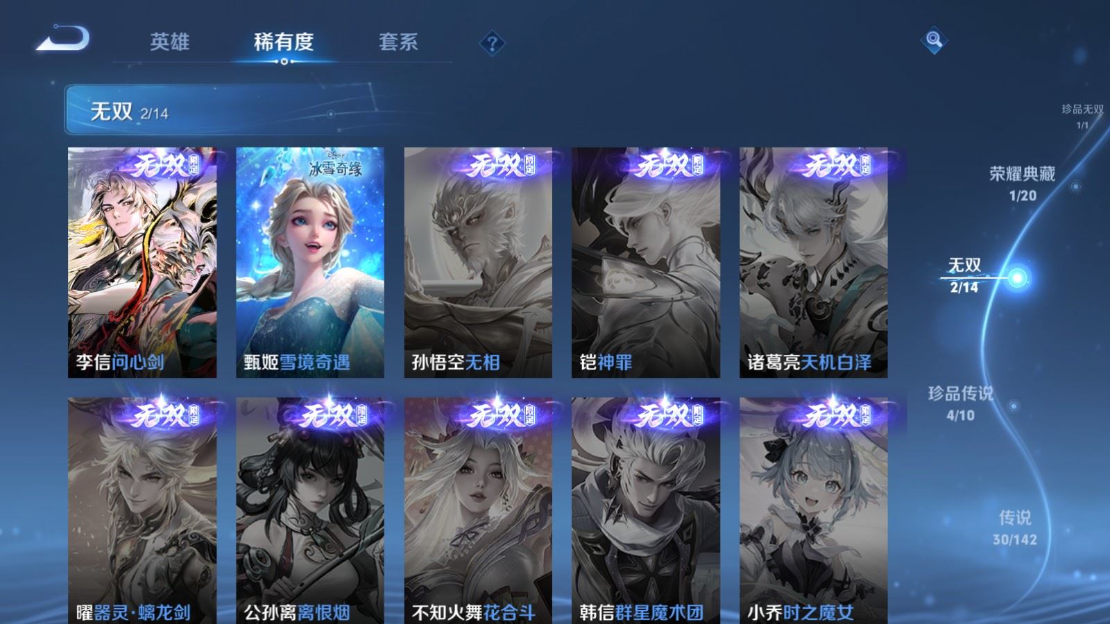 WZLX4259497王者荣耀账号详情图7