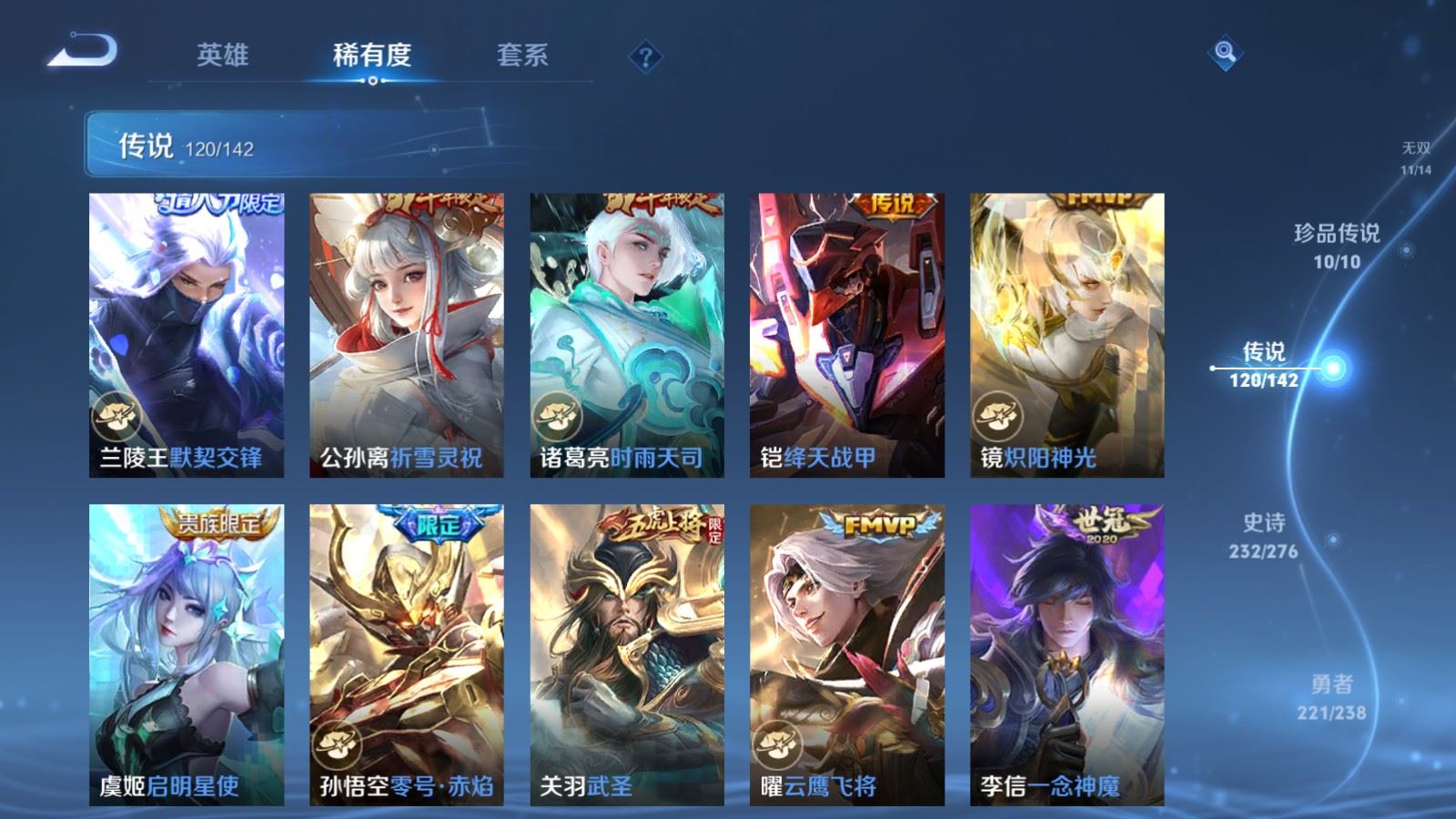 WZLX4258870王者荣耀账号详情图18