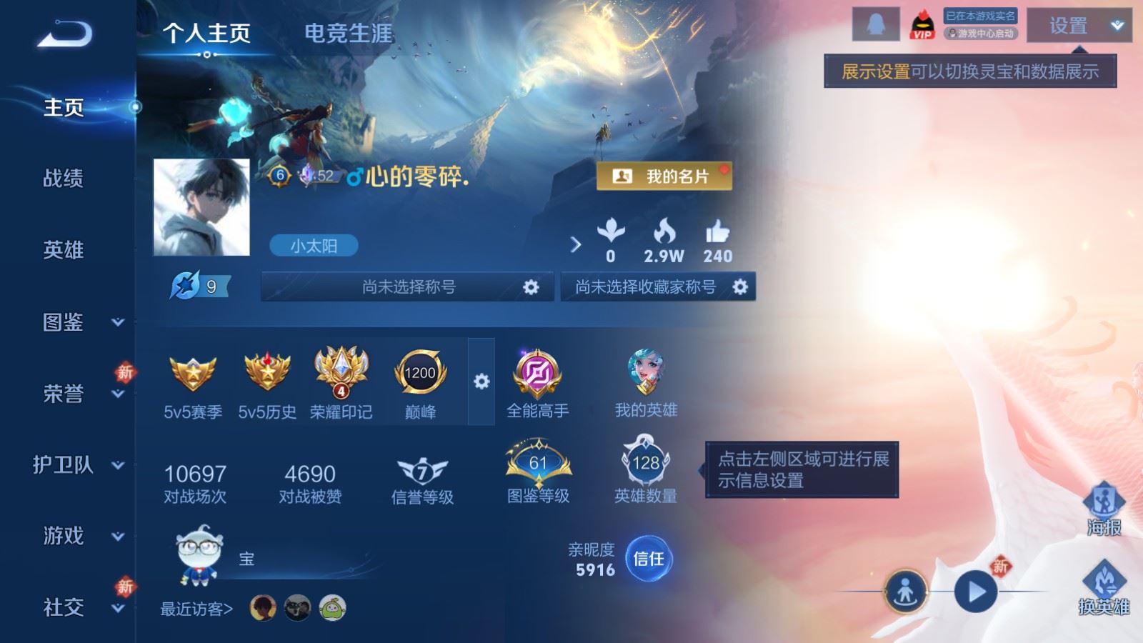 WZLX4259488王者荣耀账号详情图2