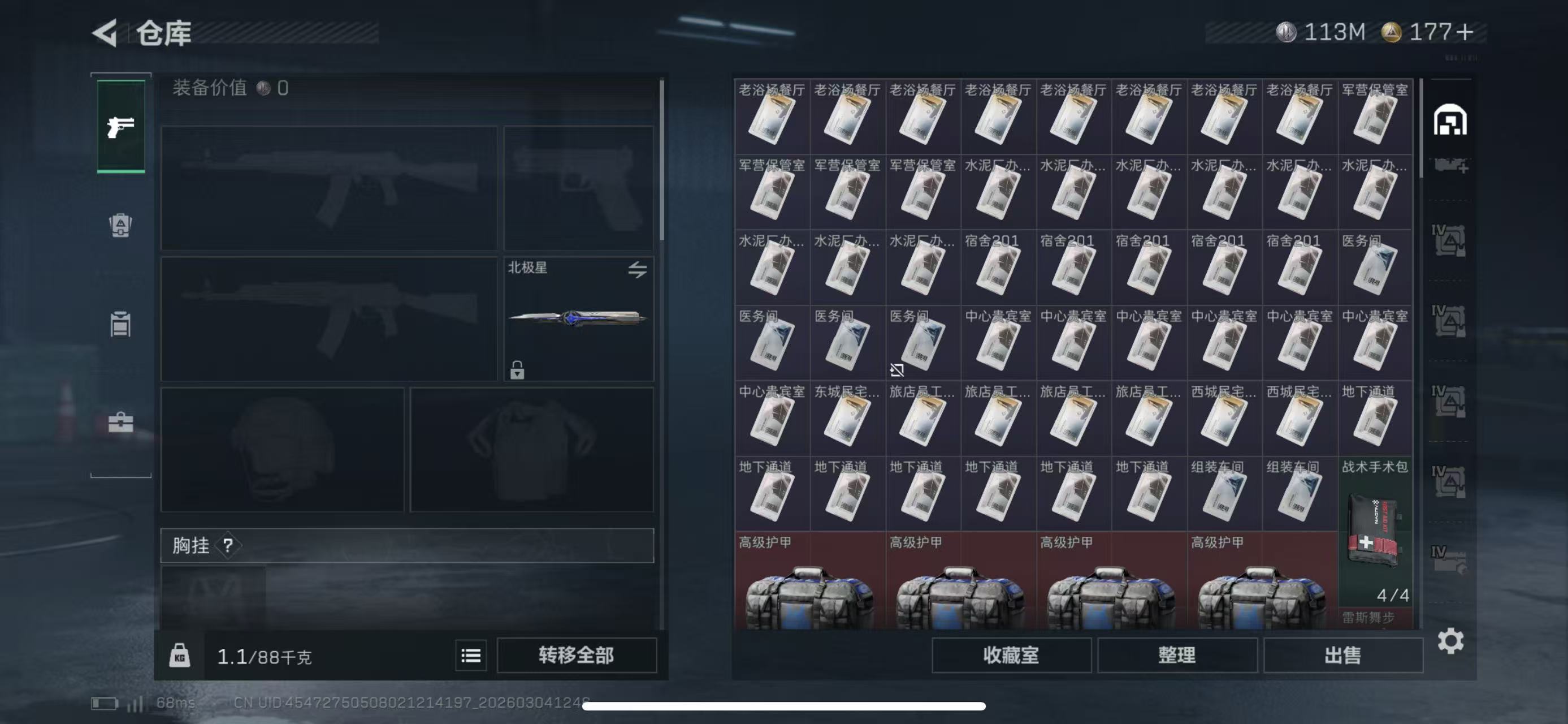 SJZCMW485661三角洲行动账号详情图4