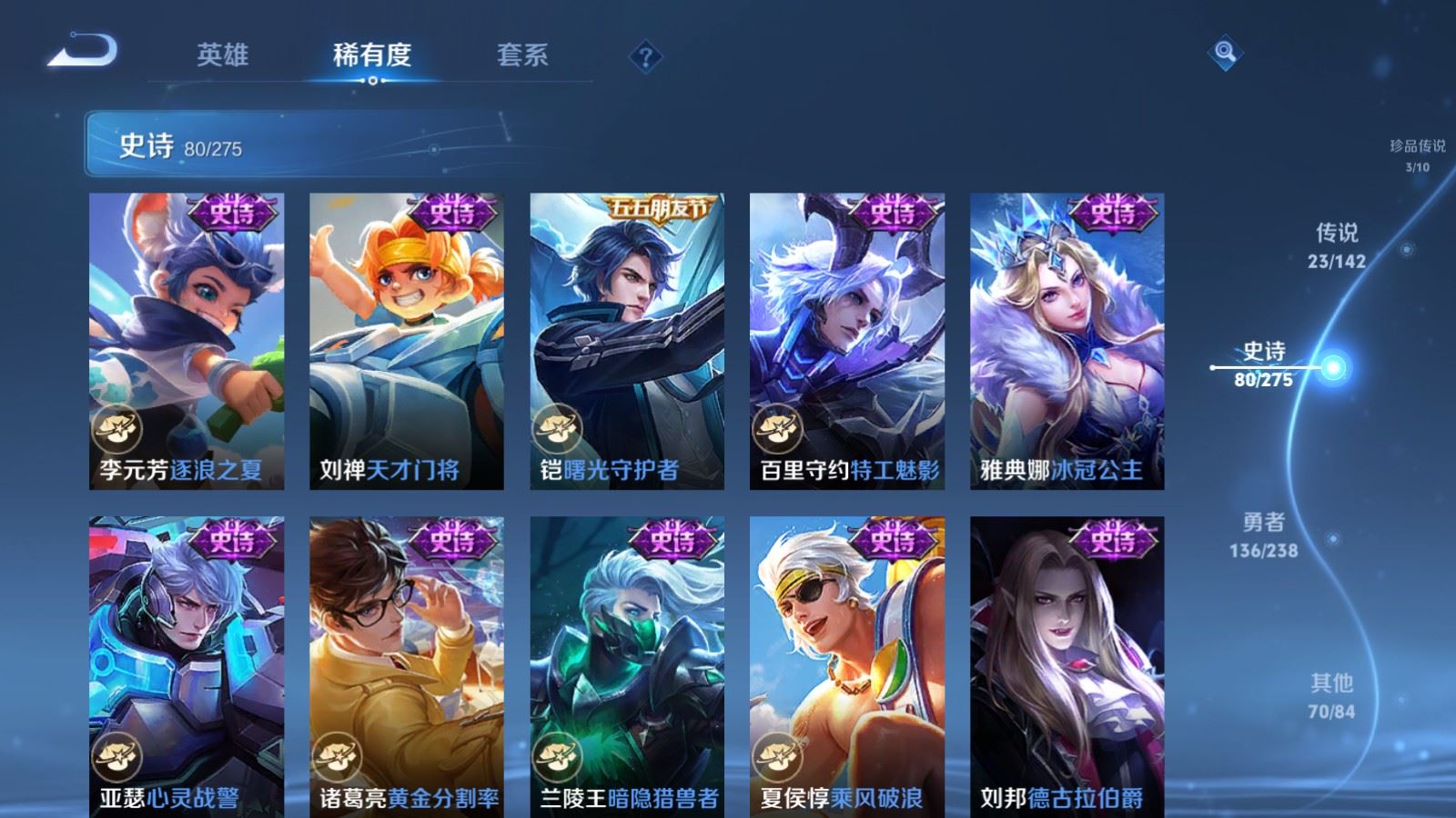 WZLX4259516王者荣耀账号详情图17