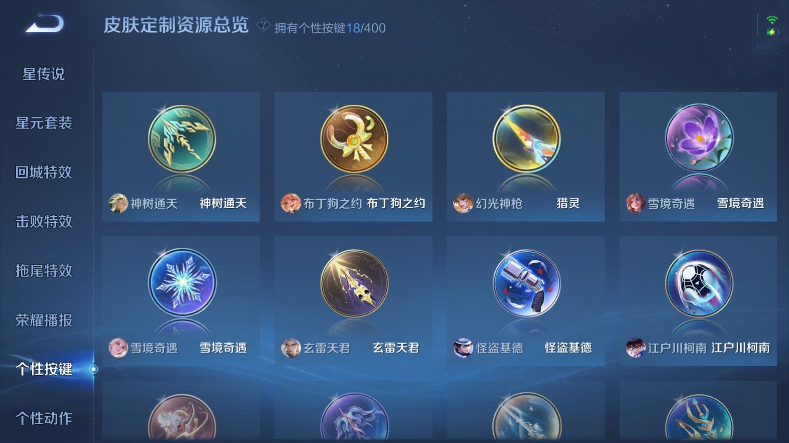 WZLX4258842王者荣耀账号详情图35