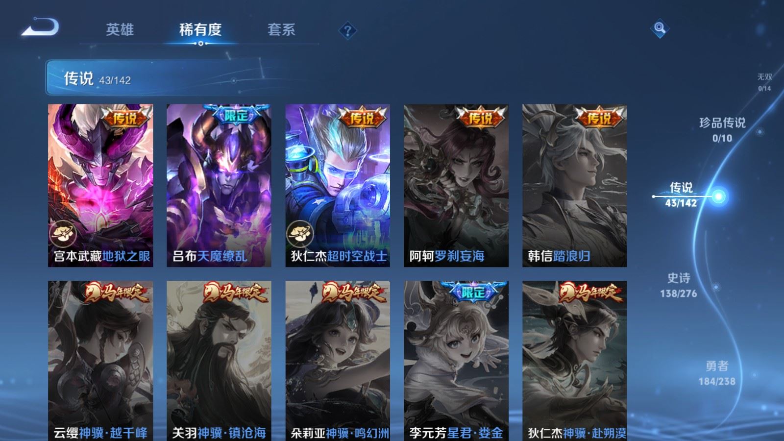 WZLX4259493王者荣耀账号详情图11 WZLX4259493王者荣耀账号详情图11