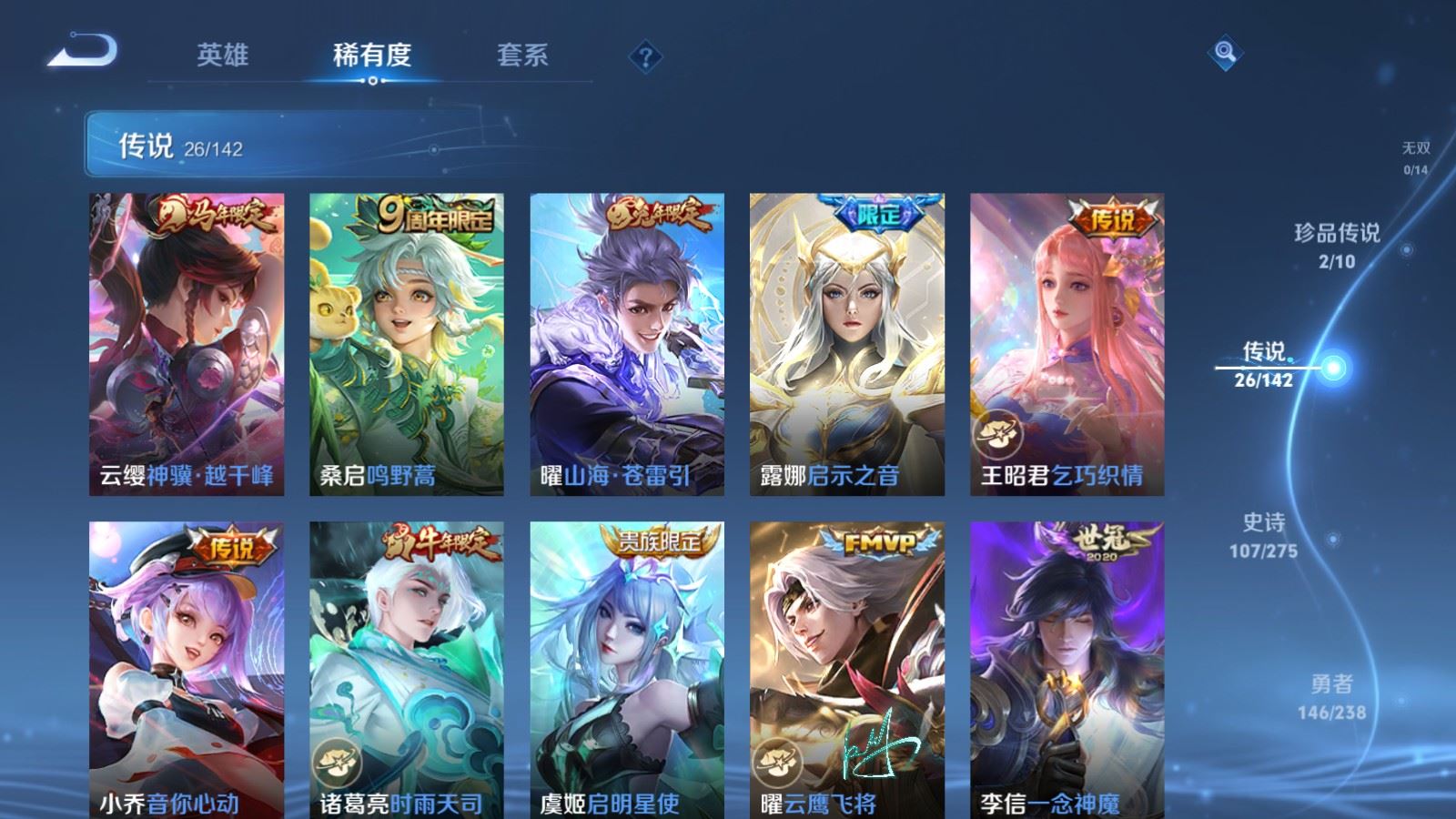 WZLX4258858王者荣耀账号详情图7 WZLX4258858王者荣耀账号详情图7