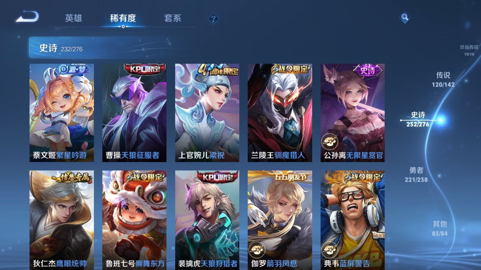 WZLX4258870王者荣耀账号详情图37