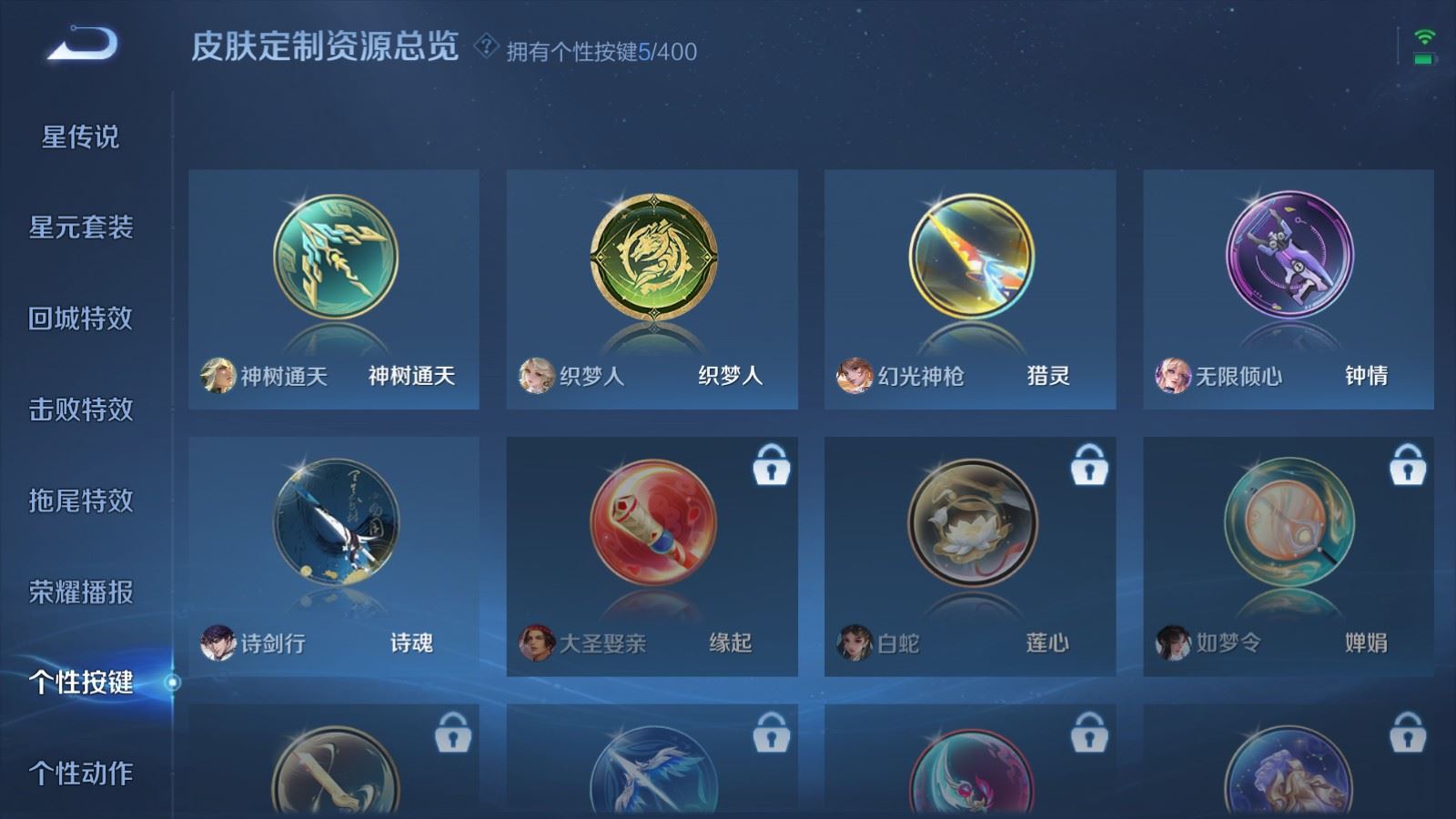 WZCMW4273264王者荣耀账号详情图20