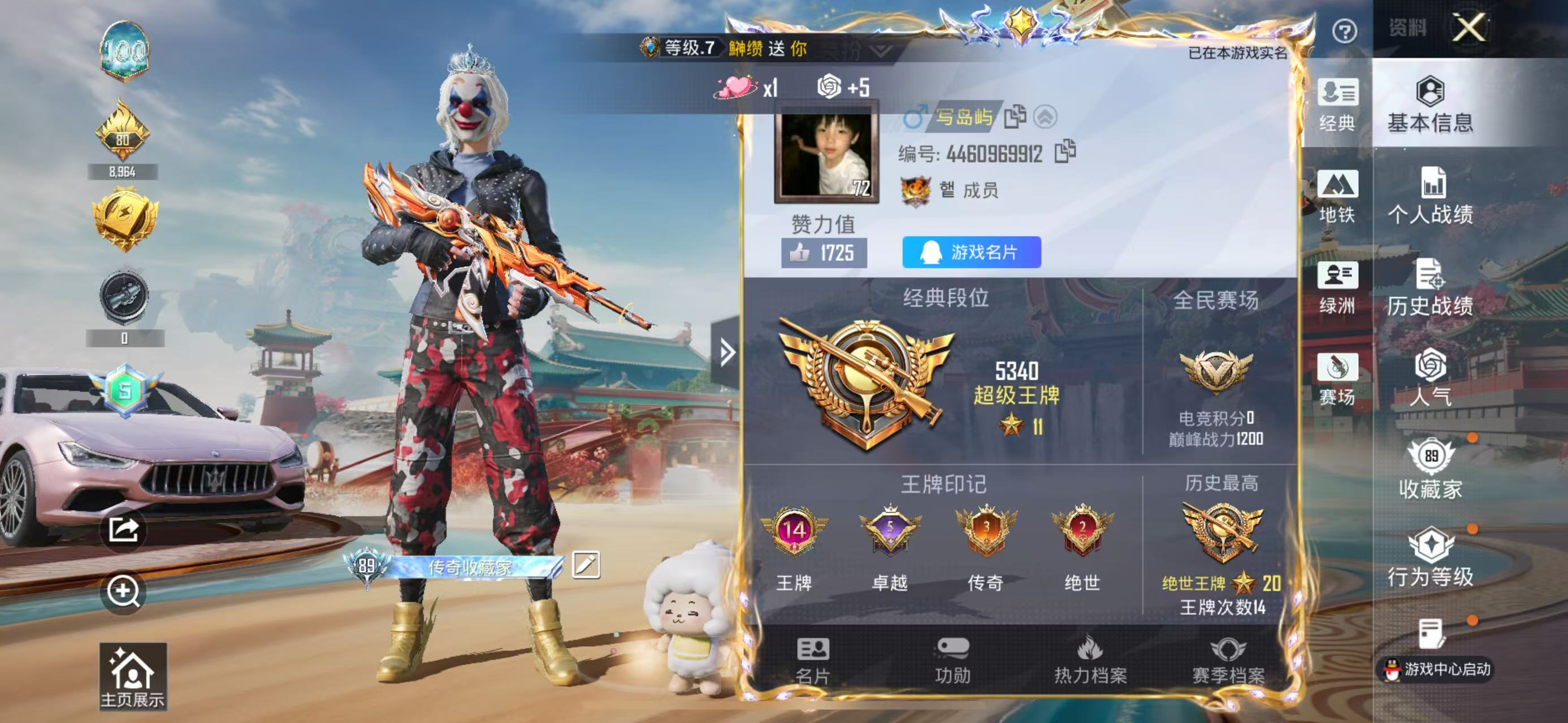 HPSJ4140556和平精英账号详情图3