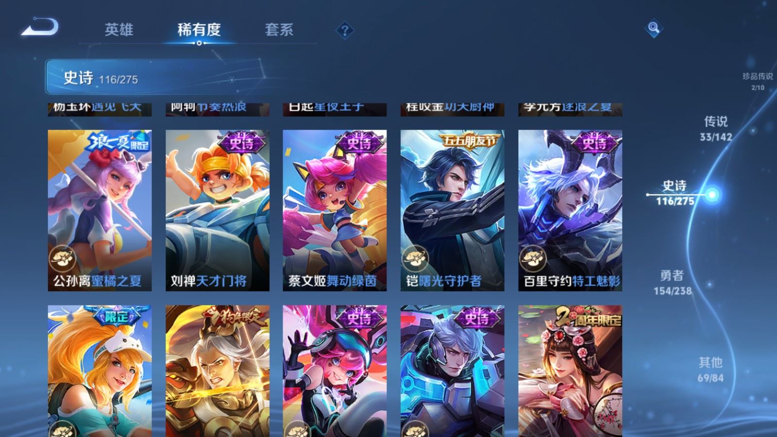 WZLX4259523王者荣耀账号详情图19