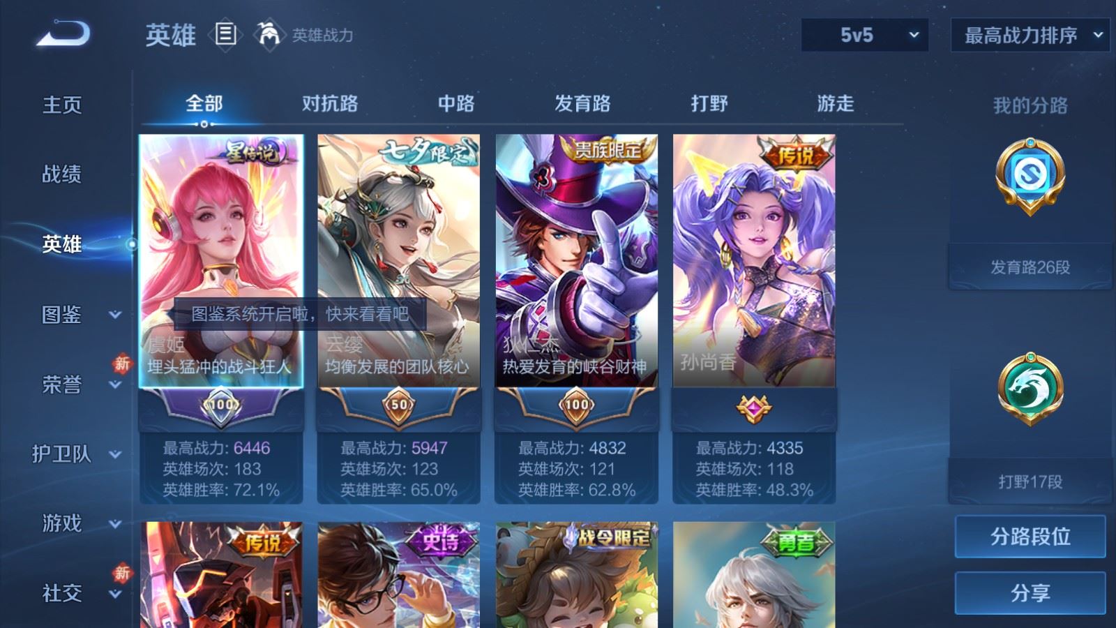 WZCMW4273556王者荣耀账号详情图3