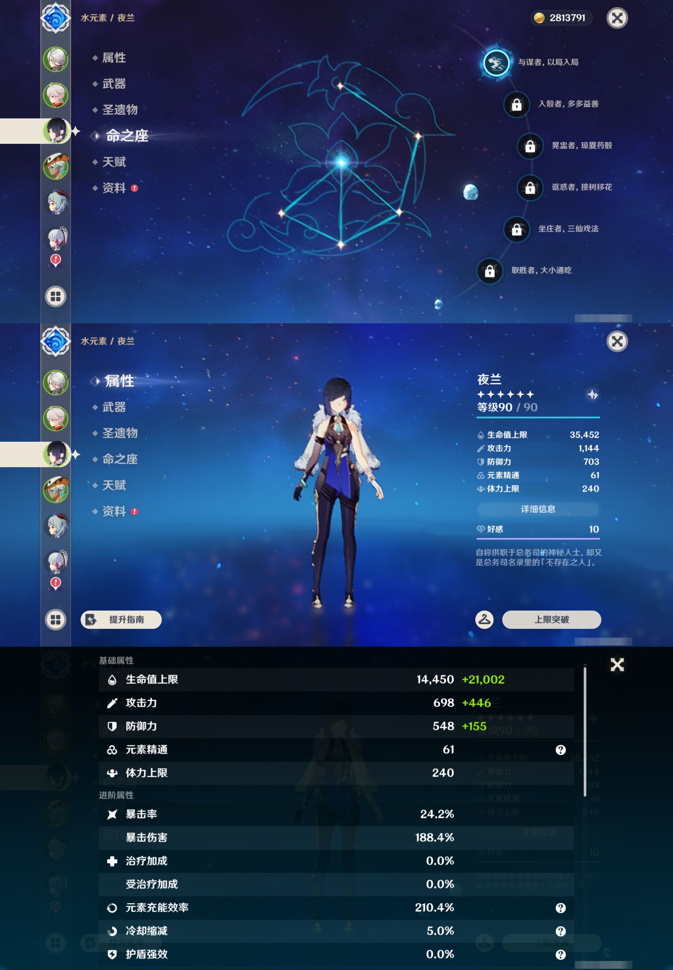 YSMK43729原神账号详情图11 YSMK43729原神账号详情图11