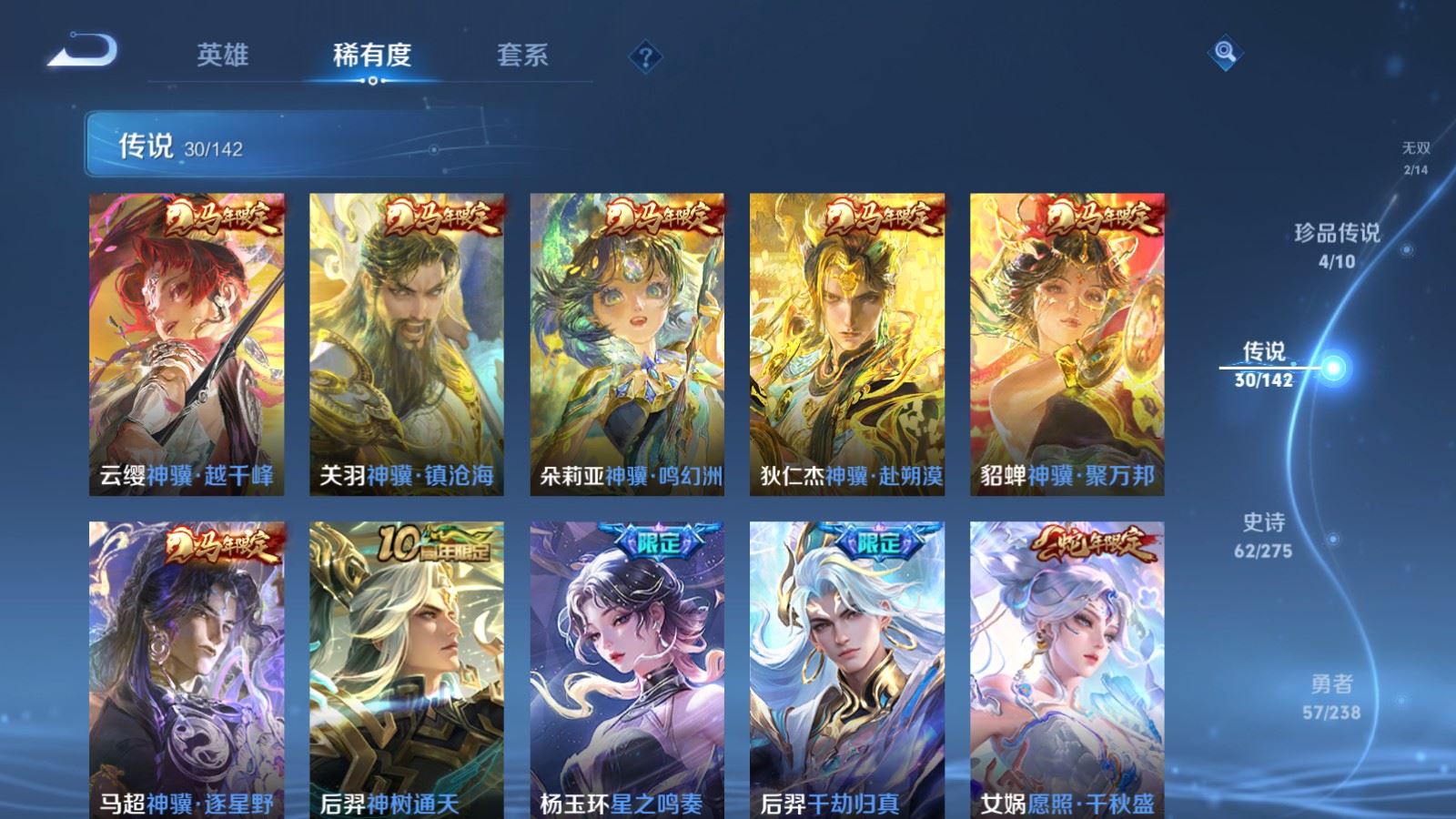 WZLX4259497王者荣耀账号详情图8