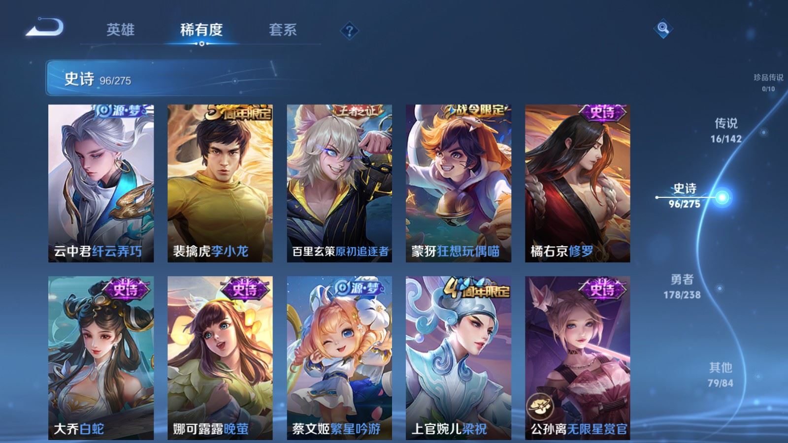 WZLX4258877王者荣耀账号详情图14 WZLX4258877王者荣耀账号详情图14