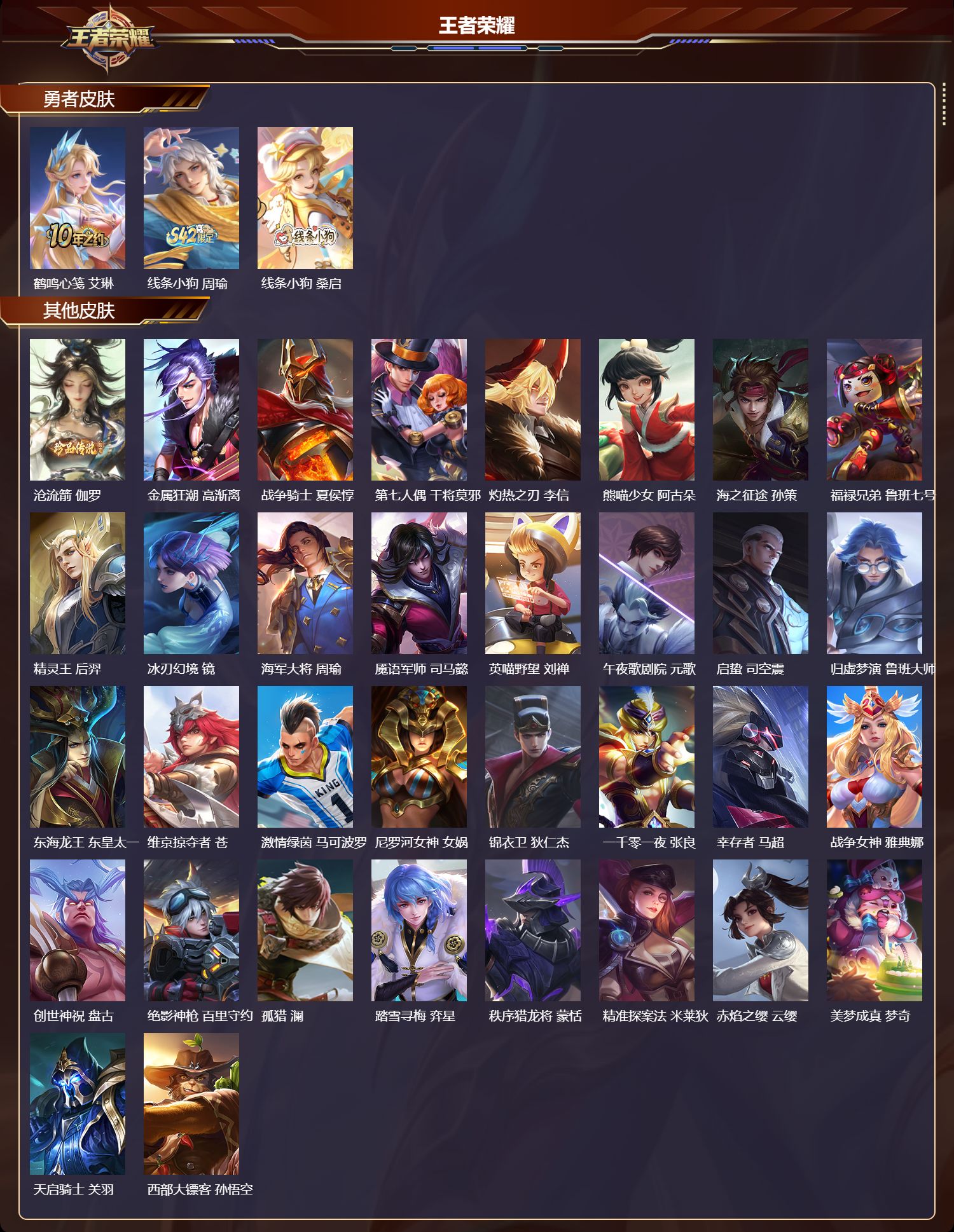 WZCMW4272316王者荣耀账号详情图9 WZCMW4272316王者荣耀账号详情图9