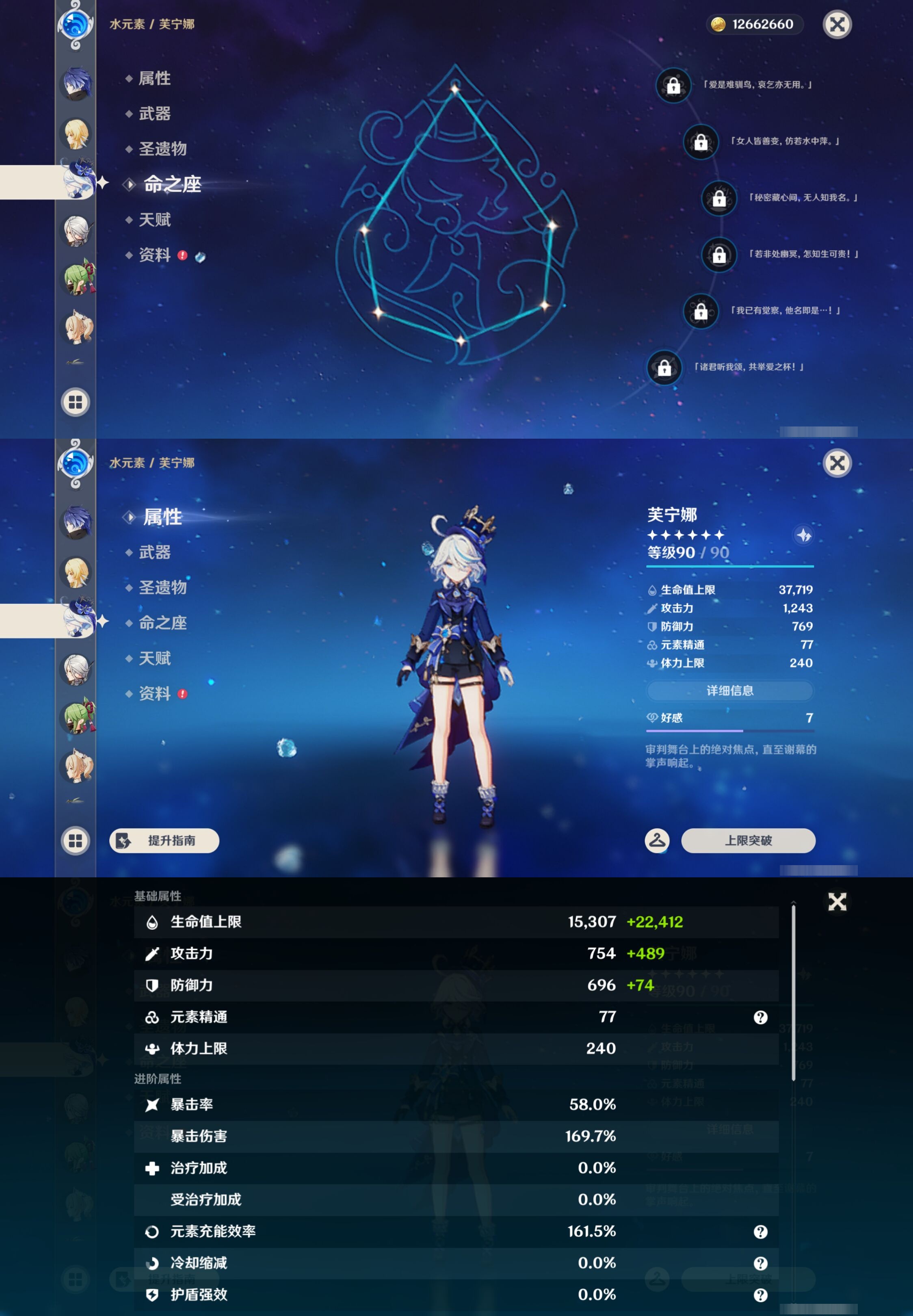 YSMK43744原神账号详情图15