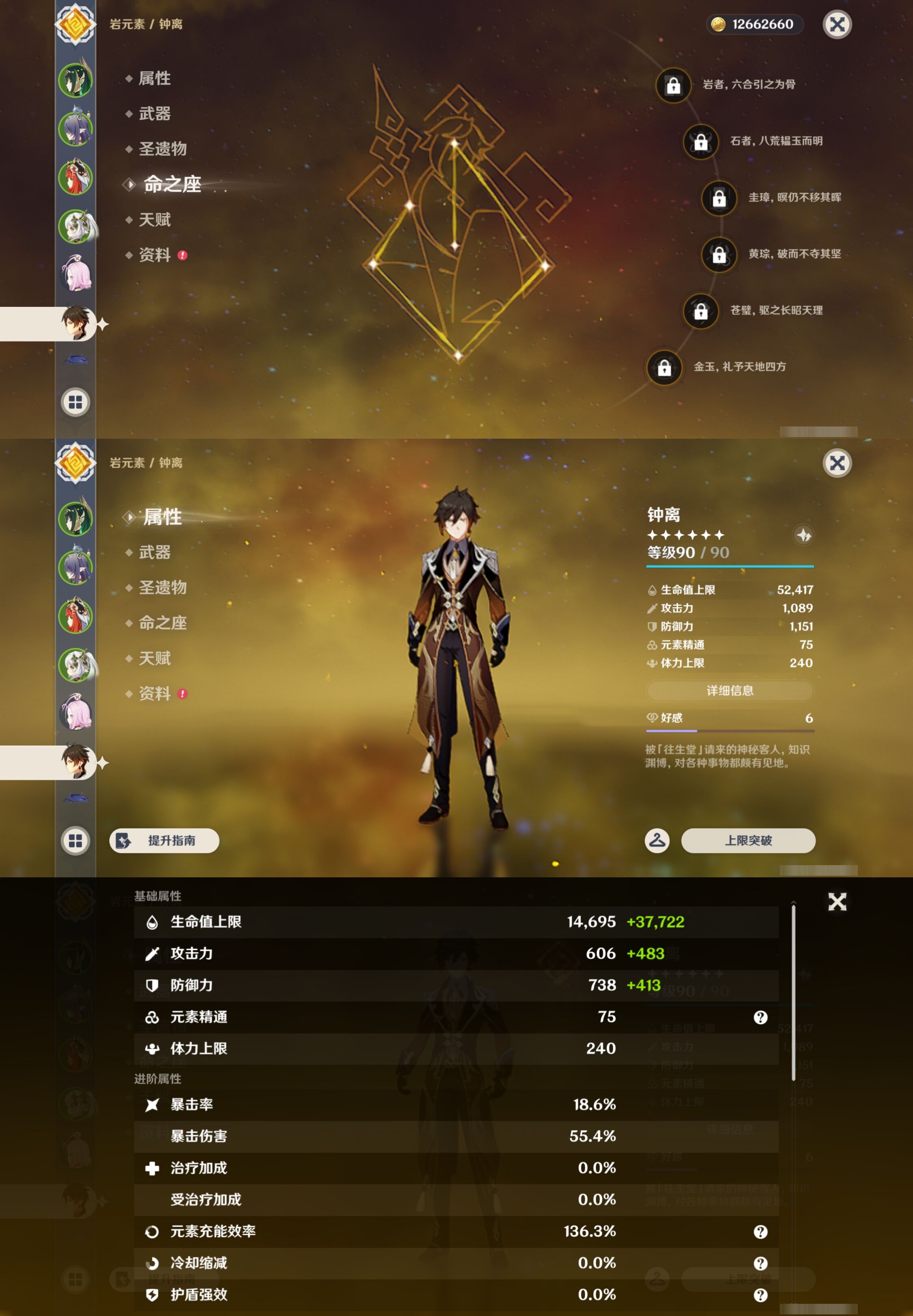 YSMK43744原神账号详情图13