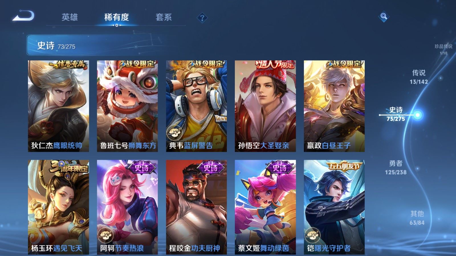 WZLX4259488王者荣耀账号详情图13