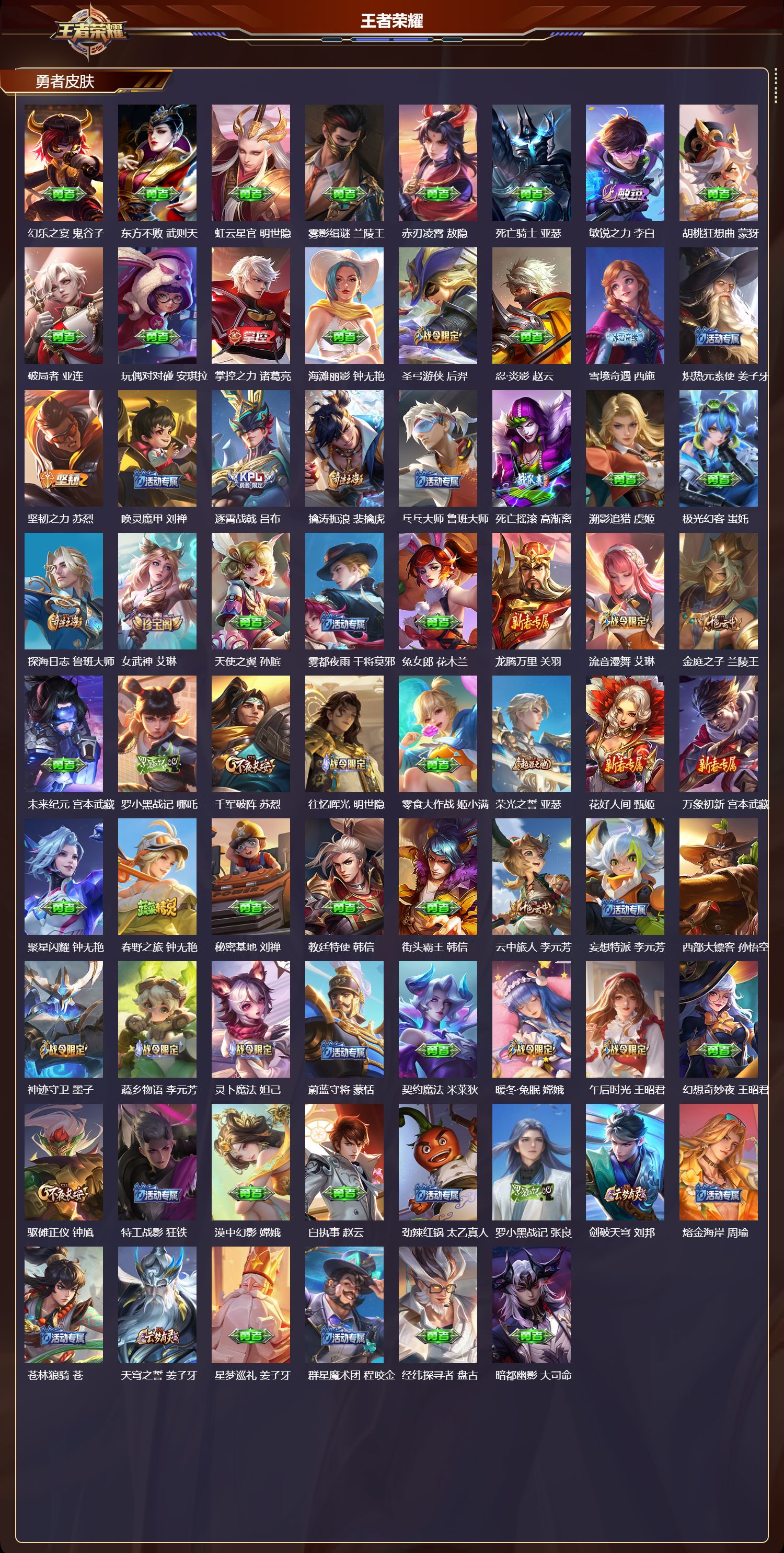 WZCMW4272316王者荣耀账号详情图8 WZCMW4272316王者荣耀账号详情图8