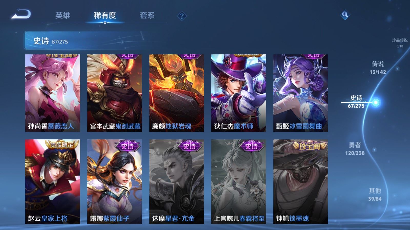 WZCMW4273549王者荣耀账号详情图15