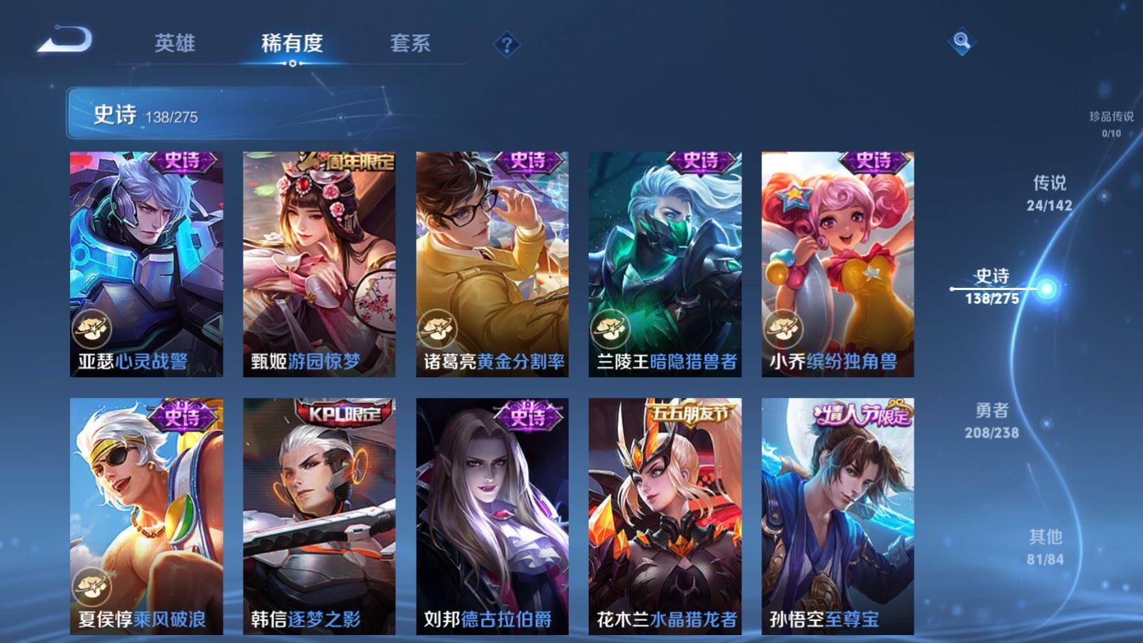 WZLX4258831王者荣耀账号详情图20 WZLX4258831王者荣耀账号详情图20