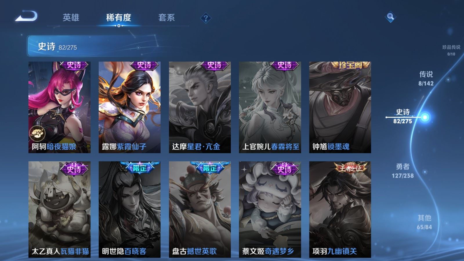 WZLX4259532王者荣耀账号详情图16