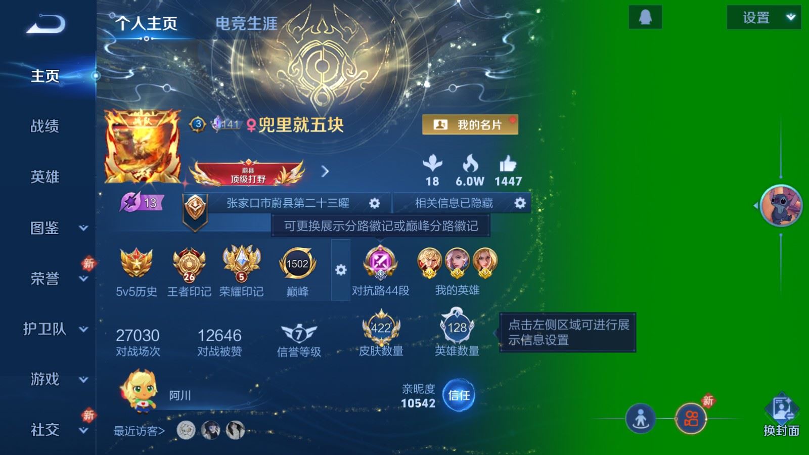 WZLX4259498王者荣耀账号详情图2 WZLX4259498王者荣耀账号详情图2